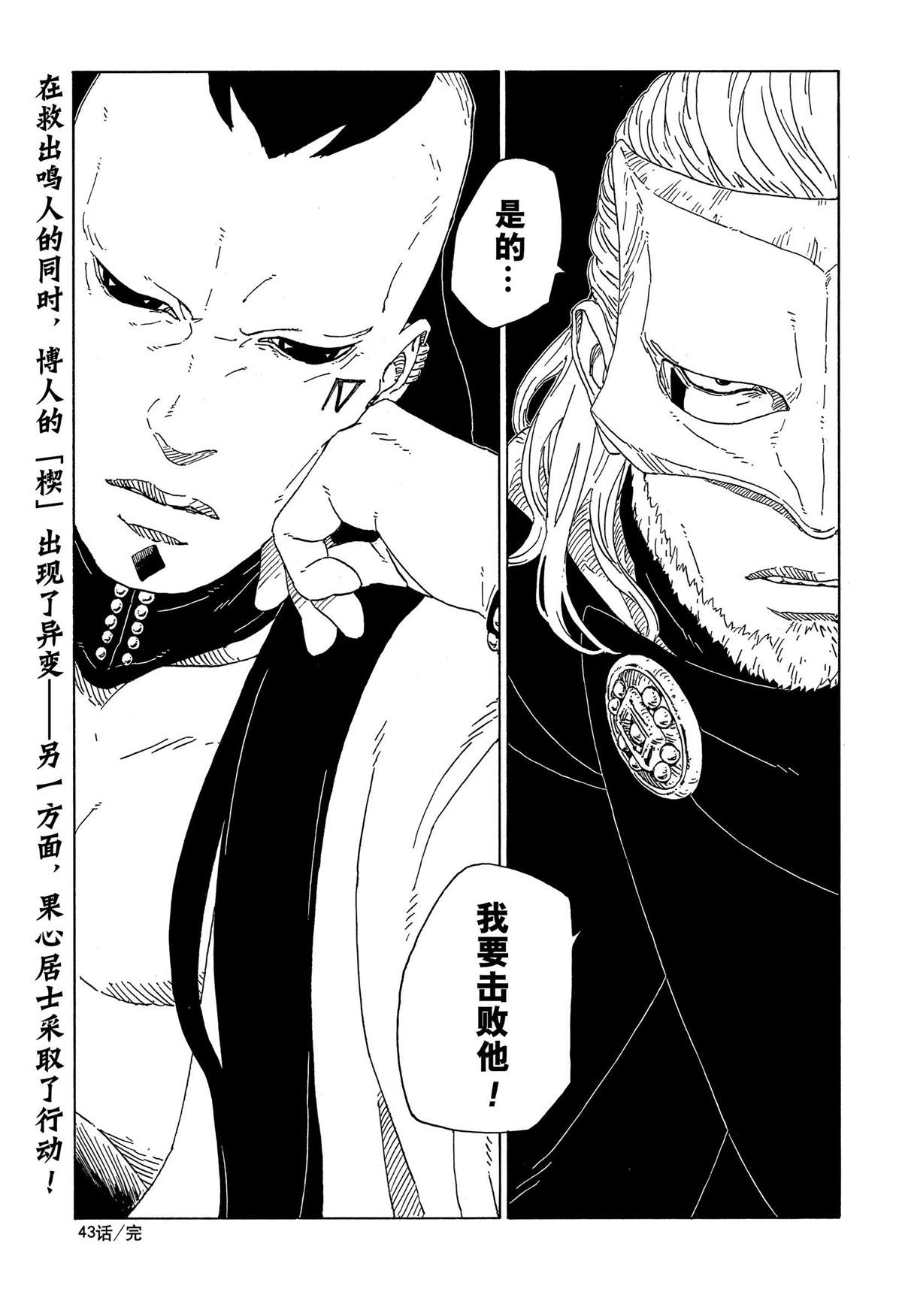 第43话 试看版40