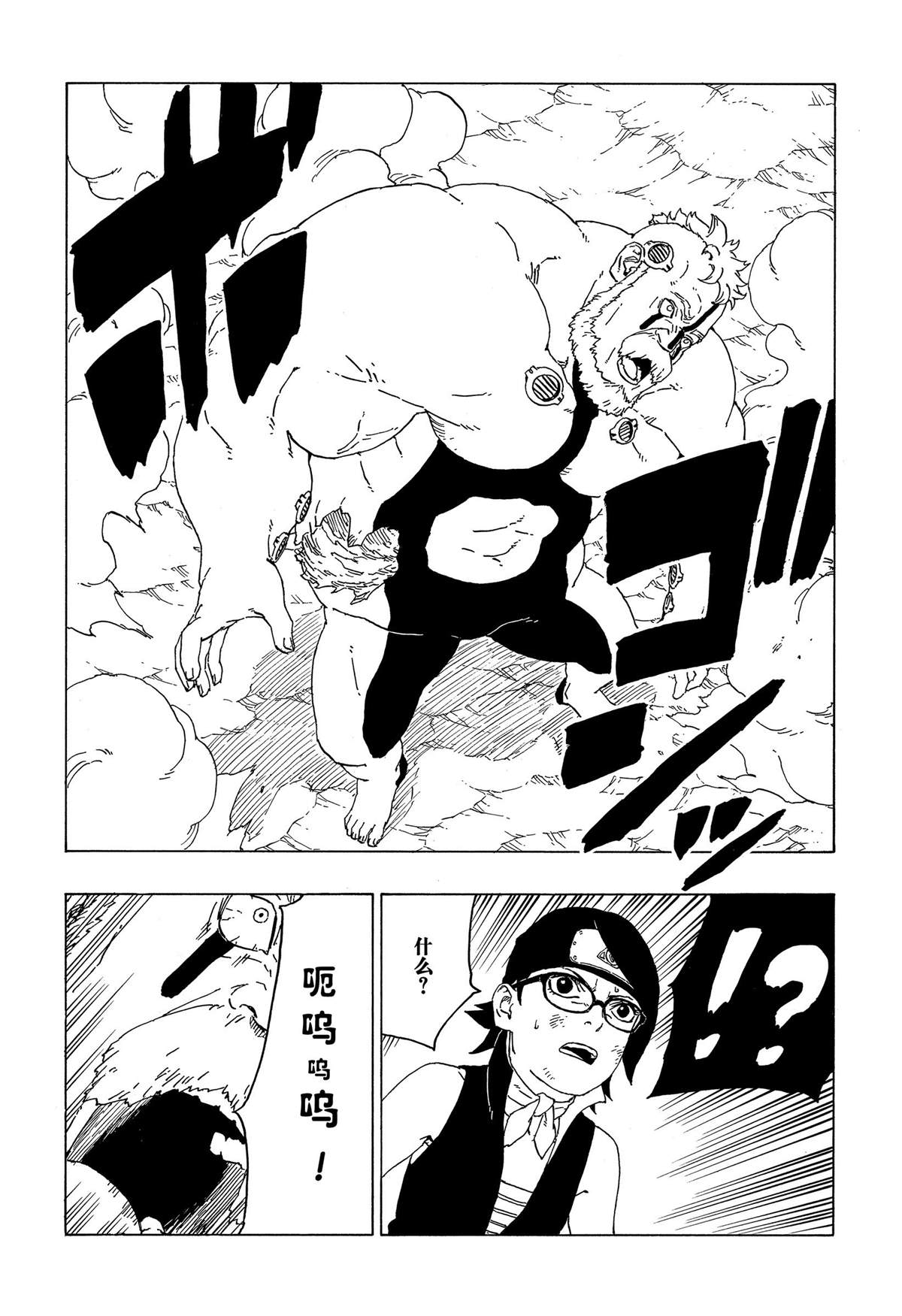 第43话 试看版5
