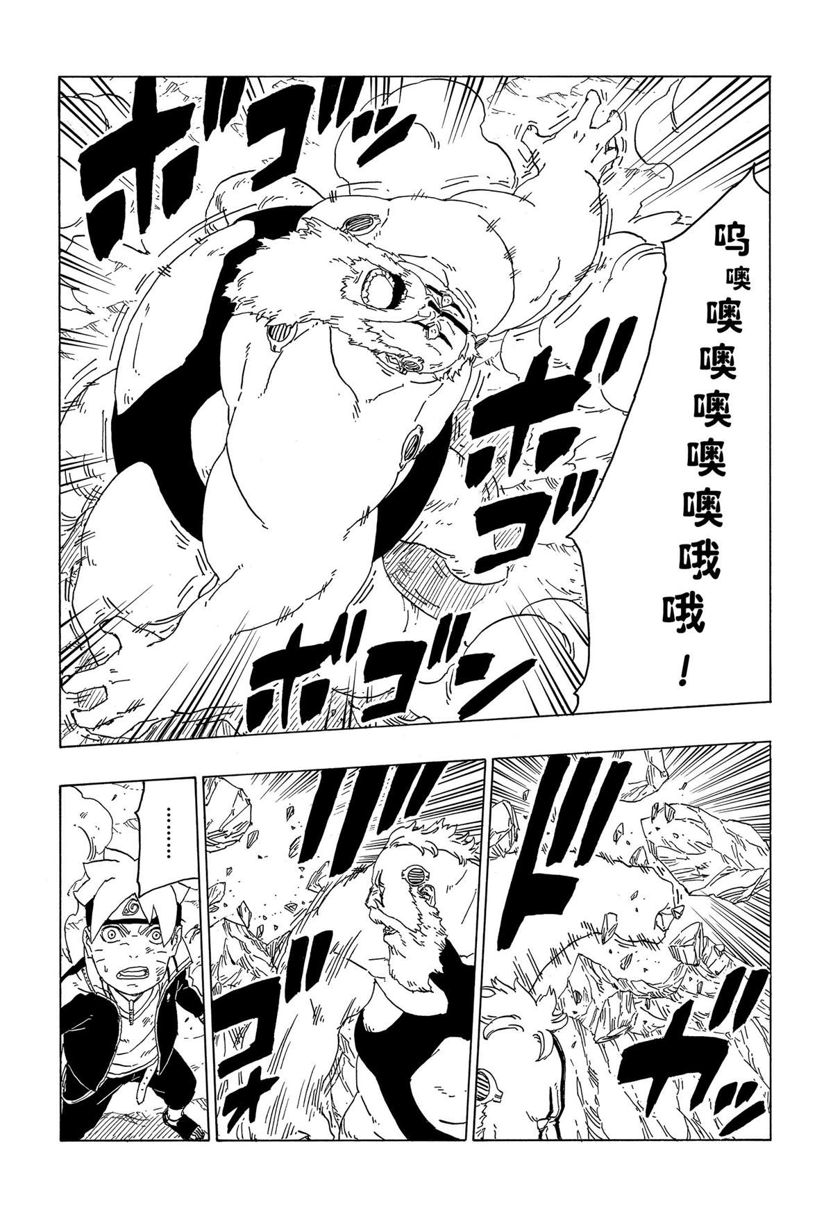 第43话 试看版6