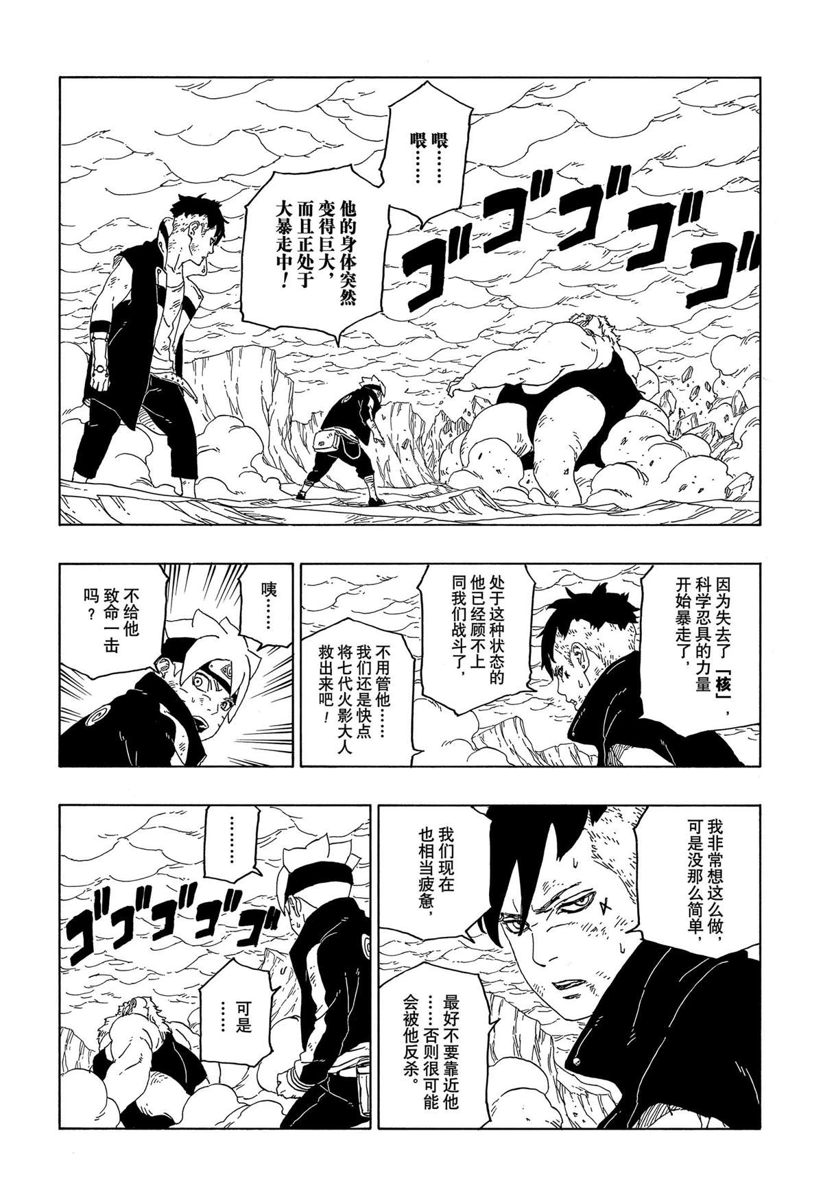第43话 试看版7
