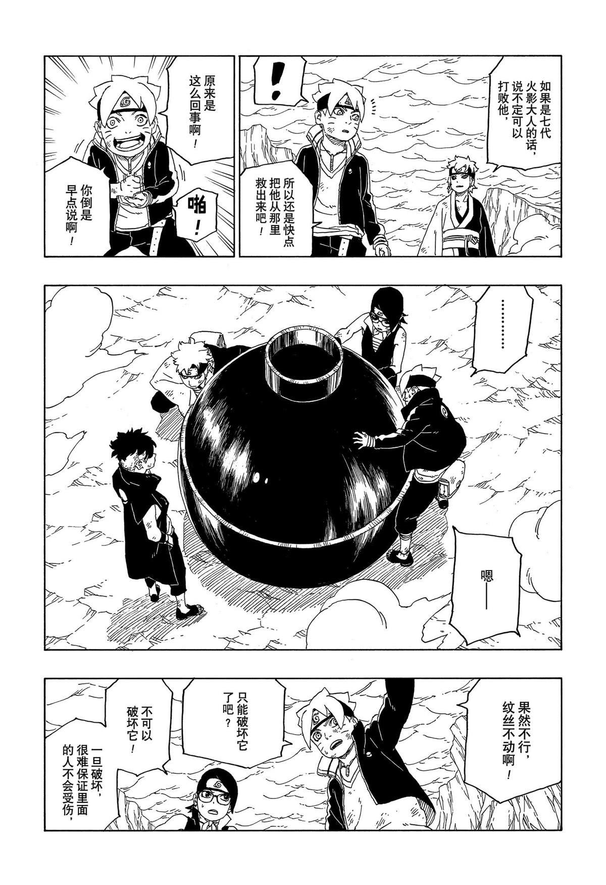 第43话 试看版8