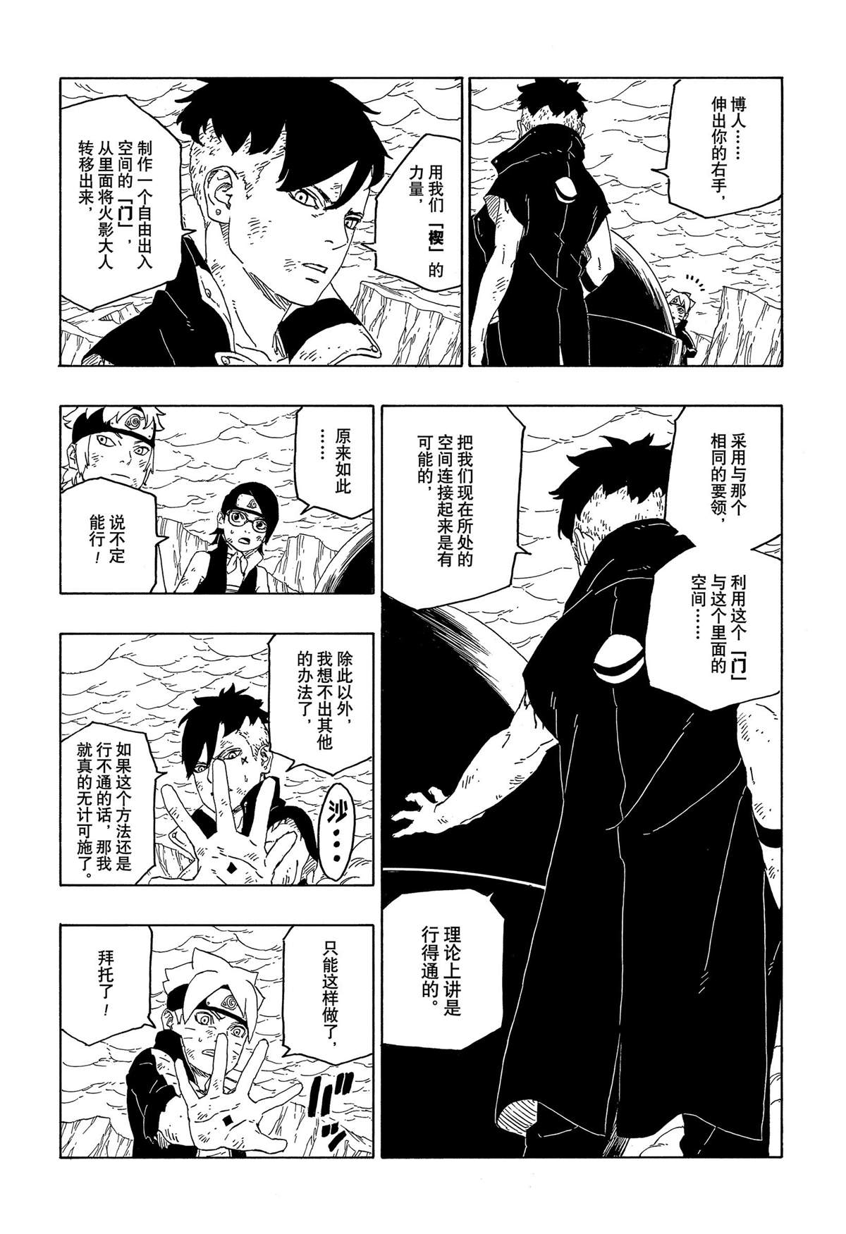 第43话 试看版9