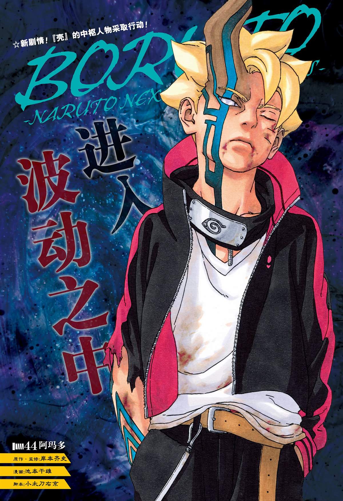第44话 试看版0