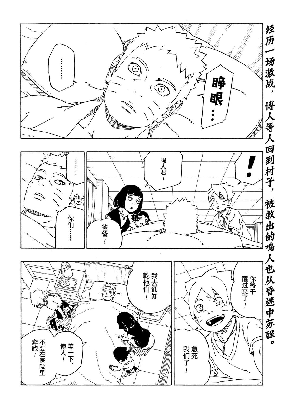 第44话 试看版1