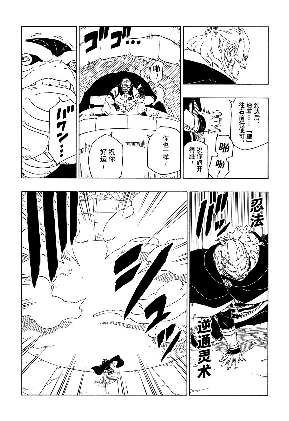 第44话 试看版10