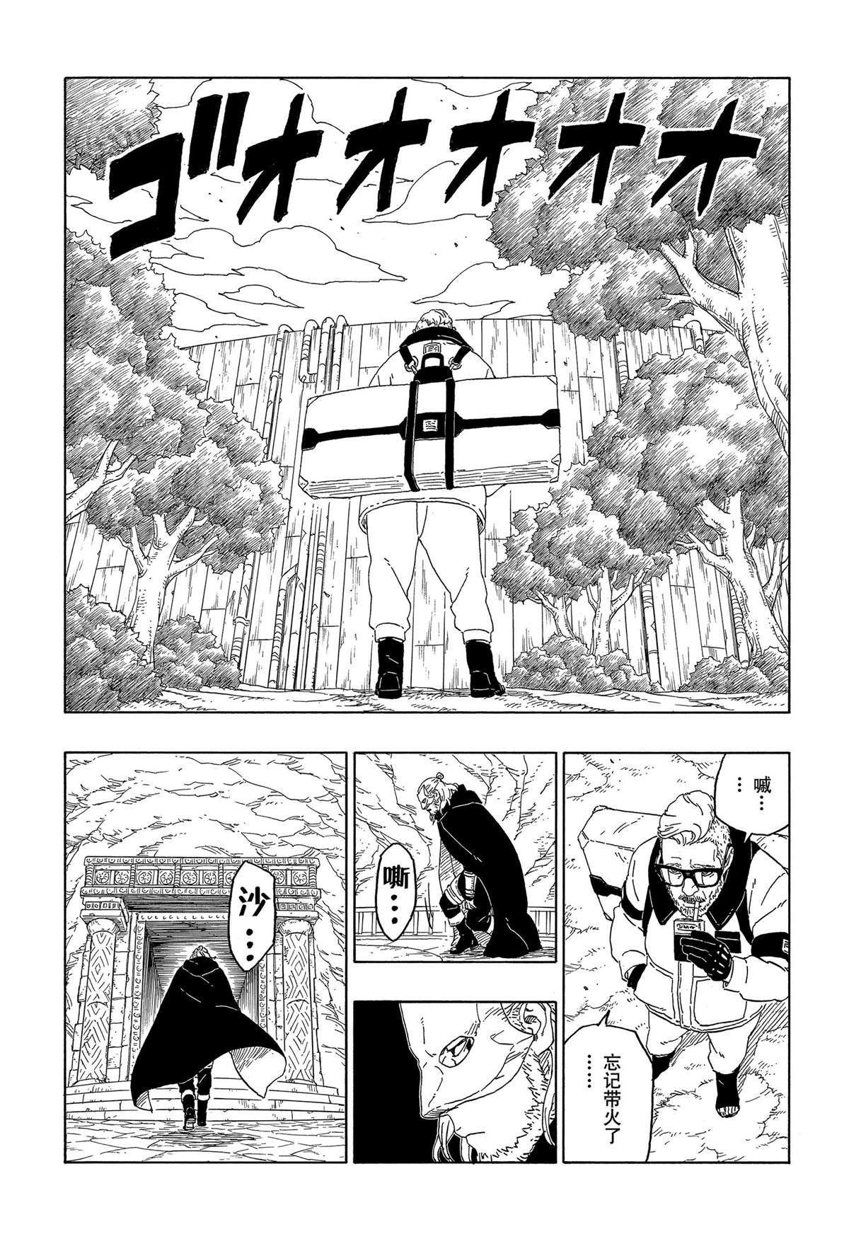 第44话 试看版12