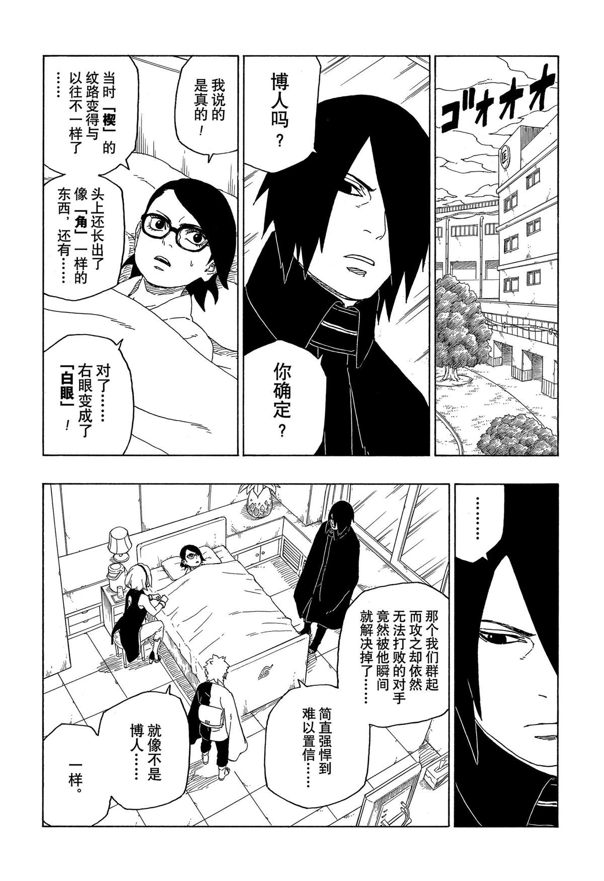第44话 试看版13