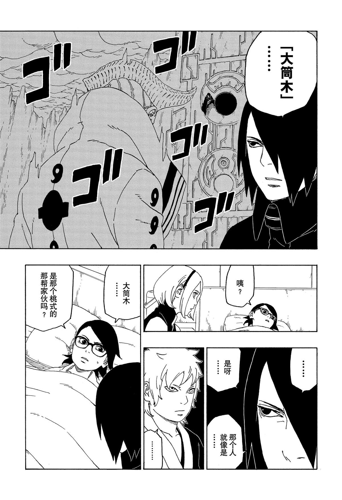 第44话 试看版14