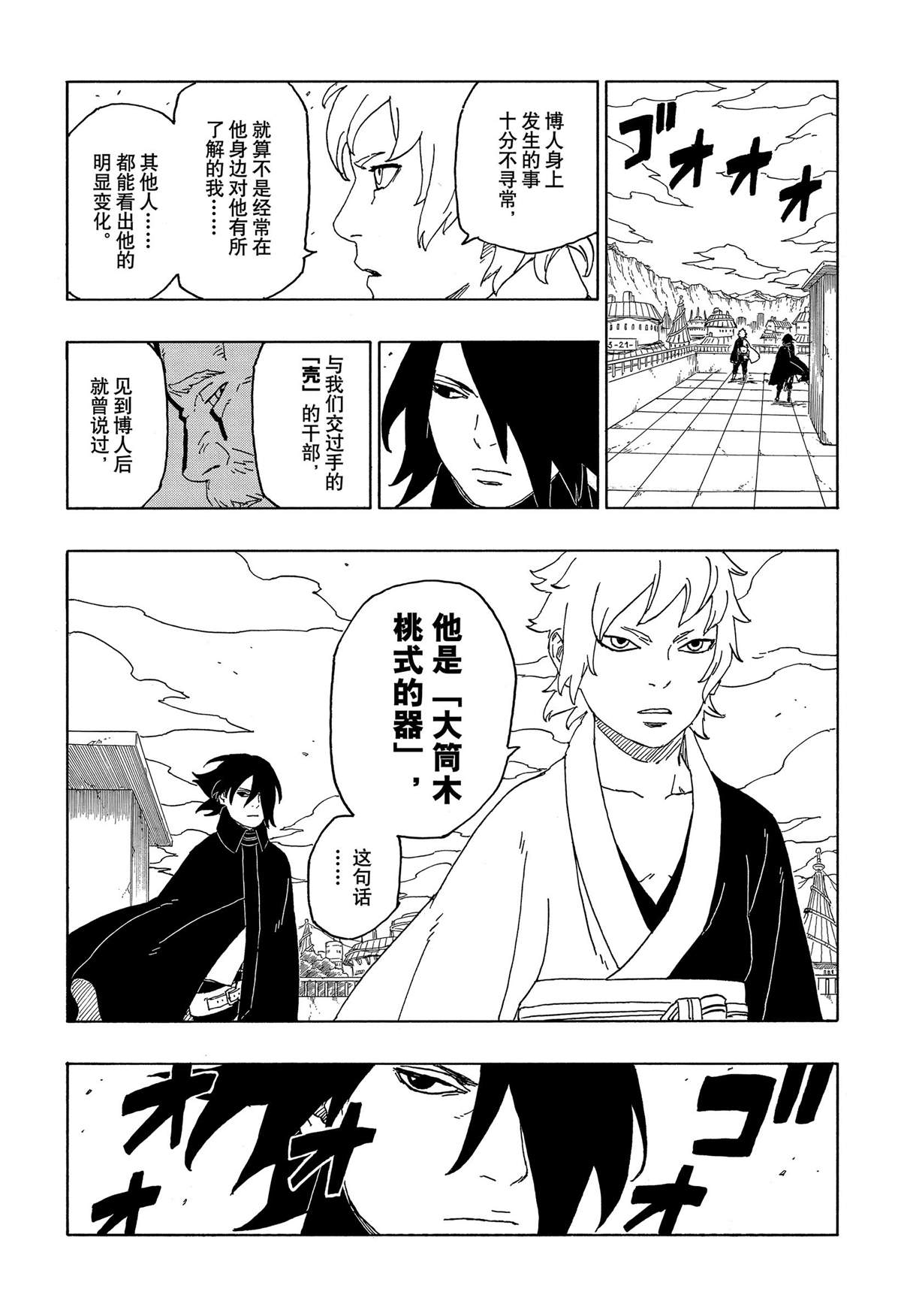 第44话 试看版16