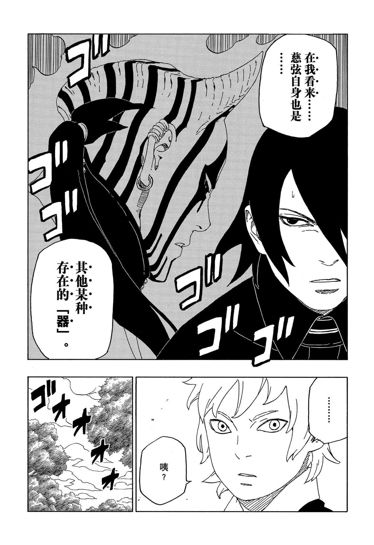 第44话 试看版18