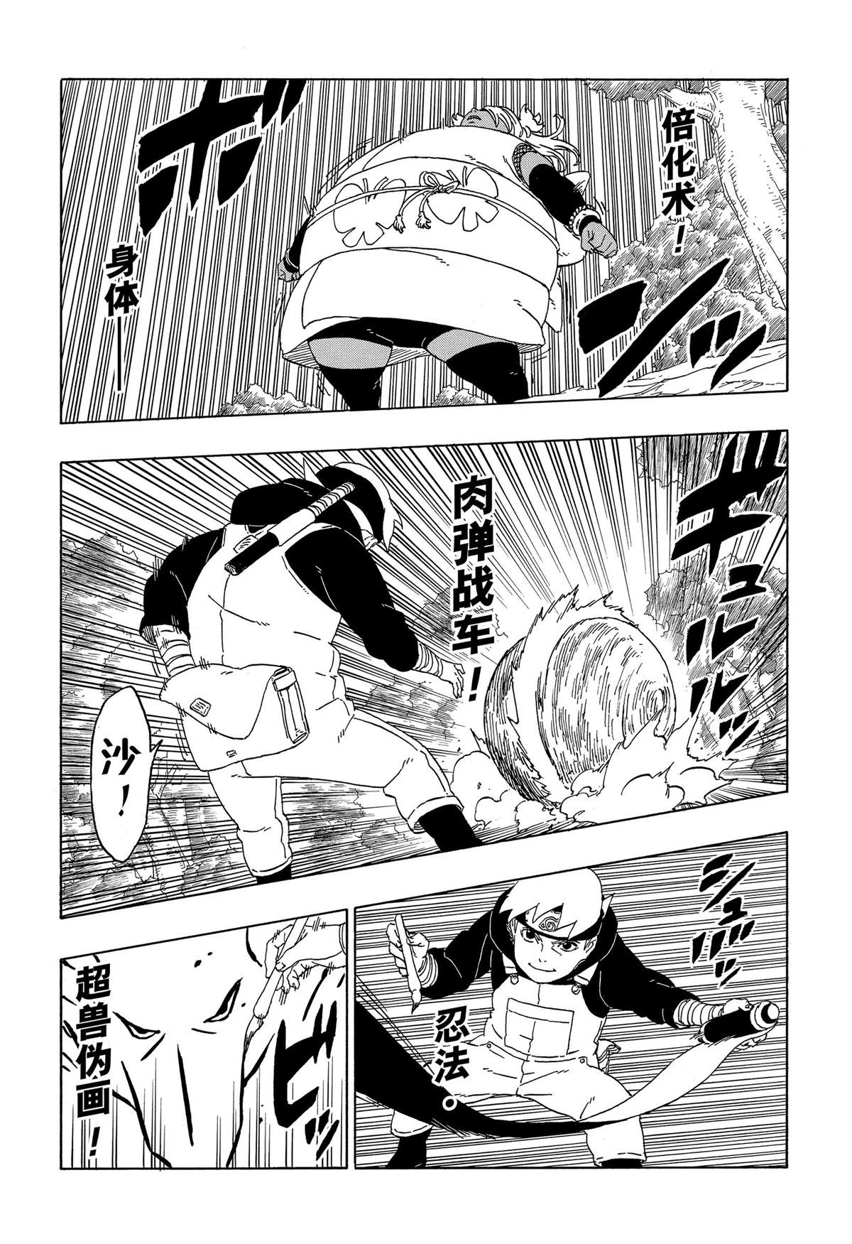 第44话 试看版19