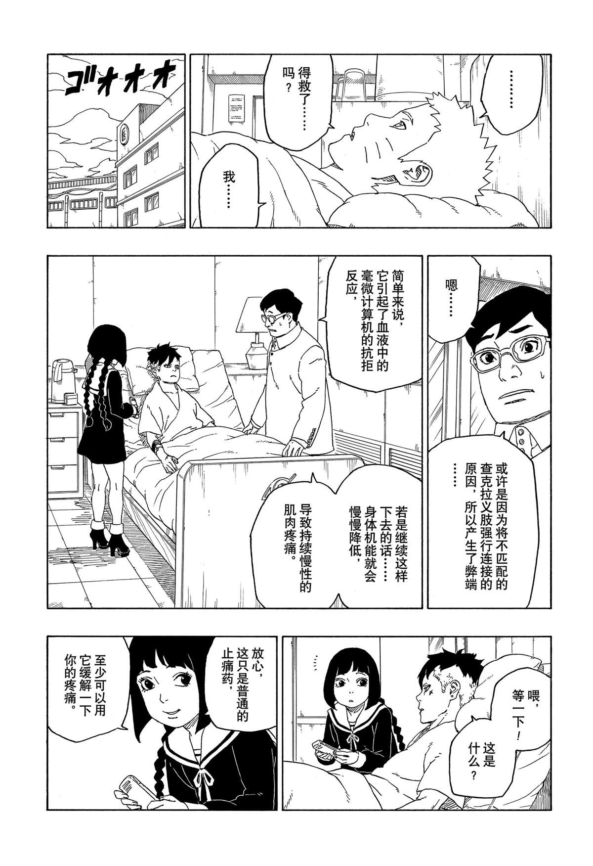 第44话 试看版2