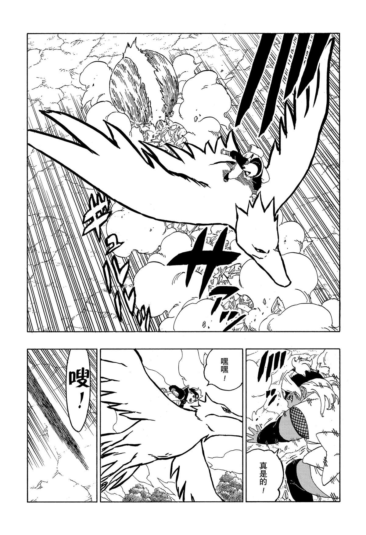 第44话 试看版20