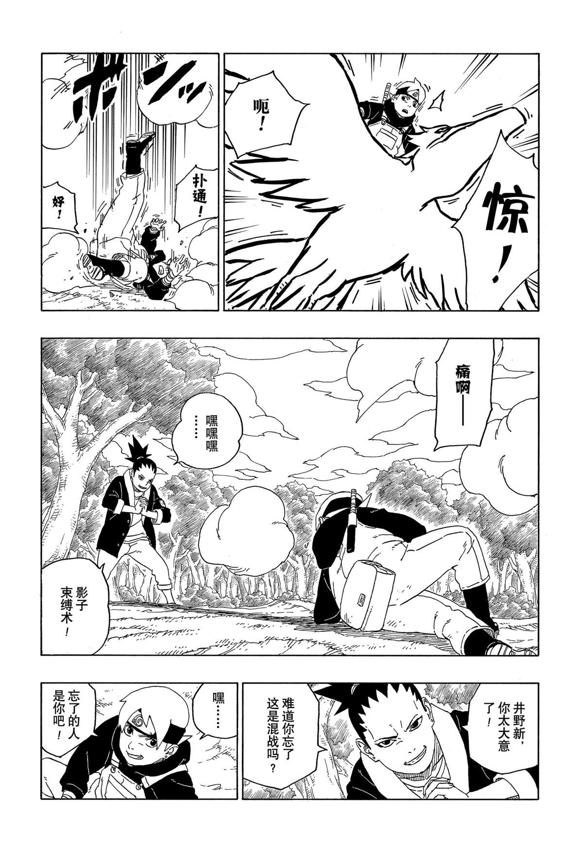 第44话 试看版21