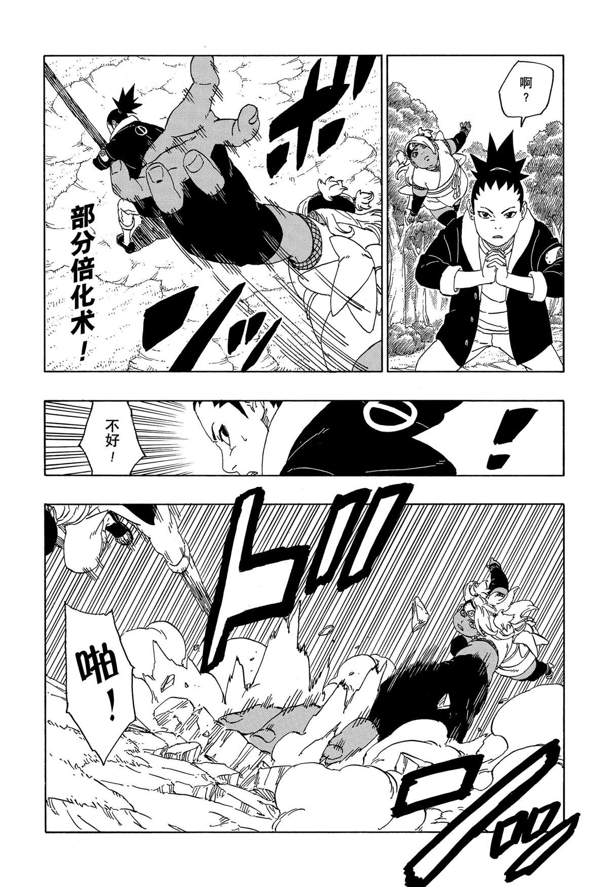 第44话 试看版22