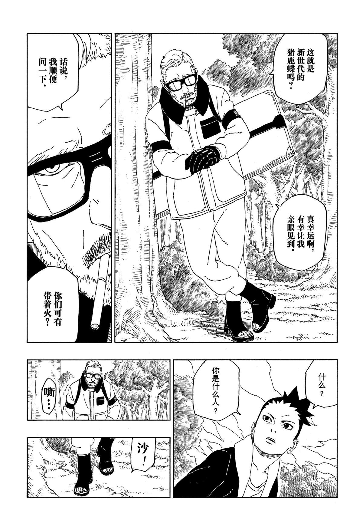 第44话 试看版24