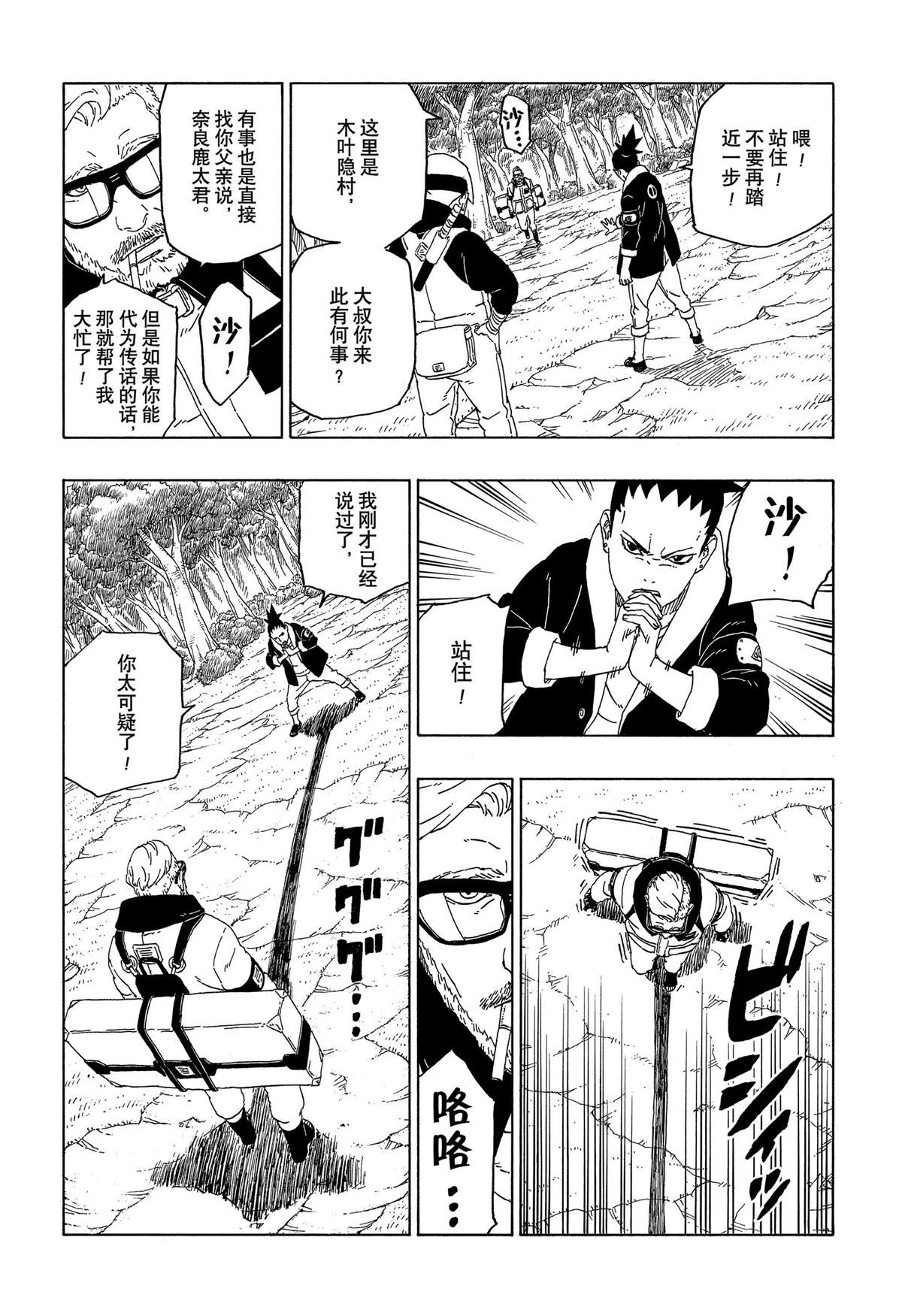 第44话 试看版25