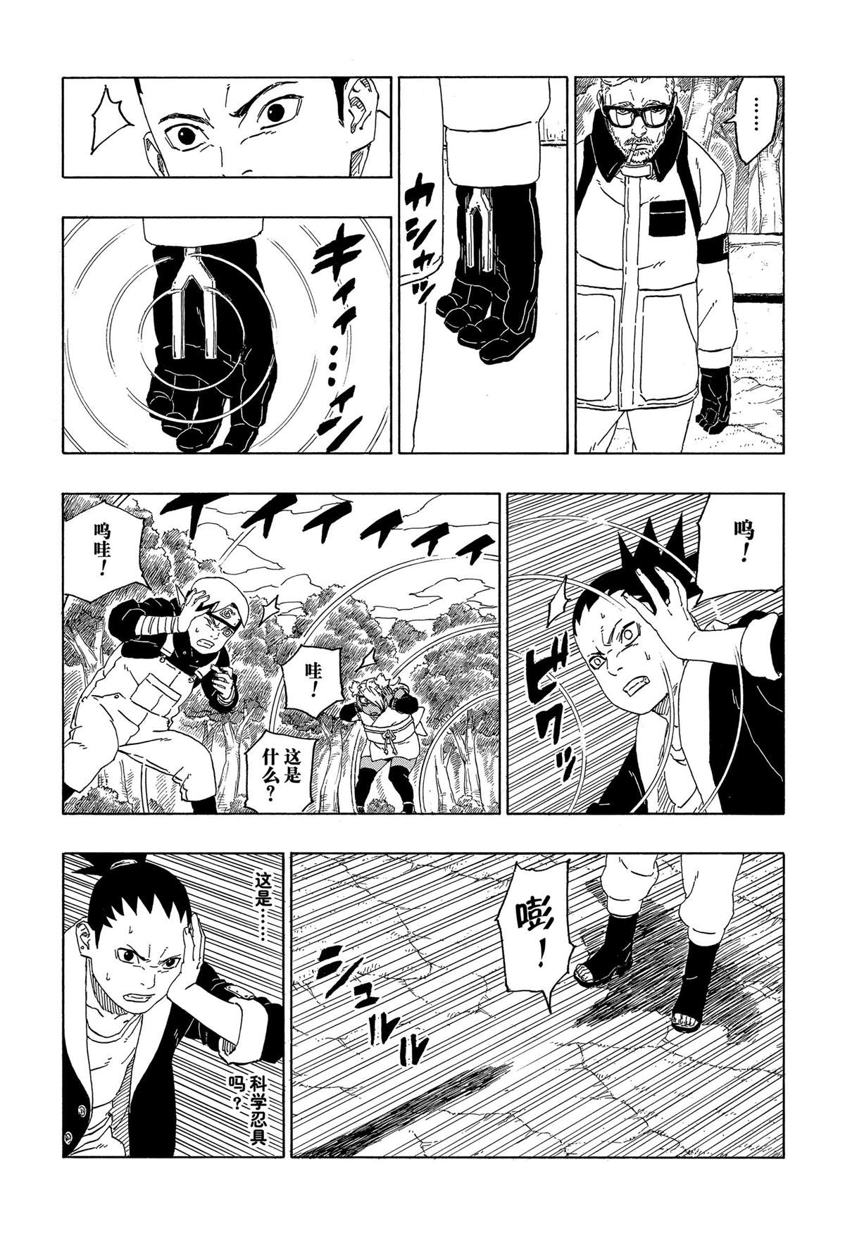 第44话 试看版26