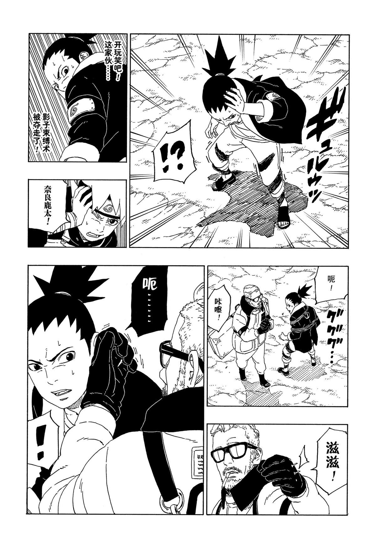 第44话 试看版27