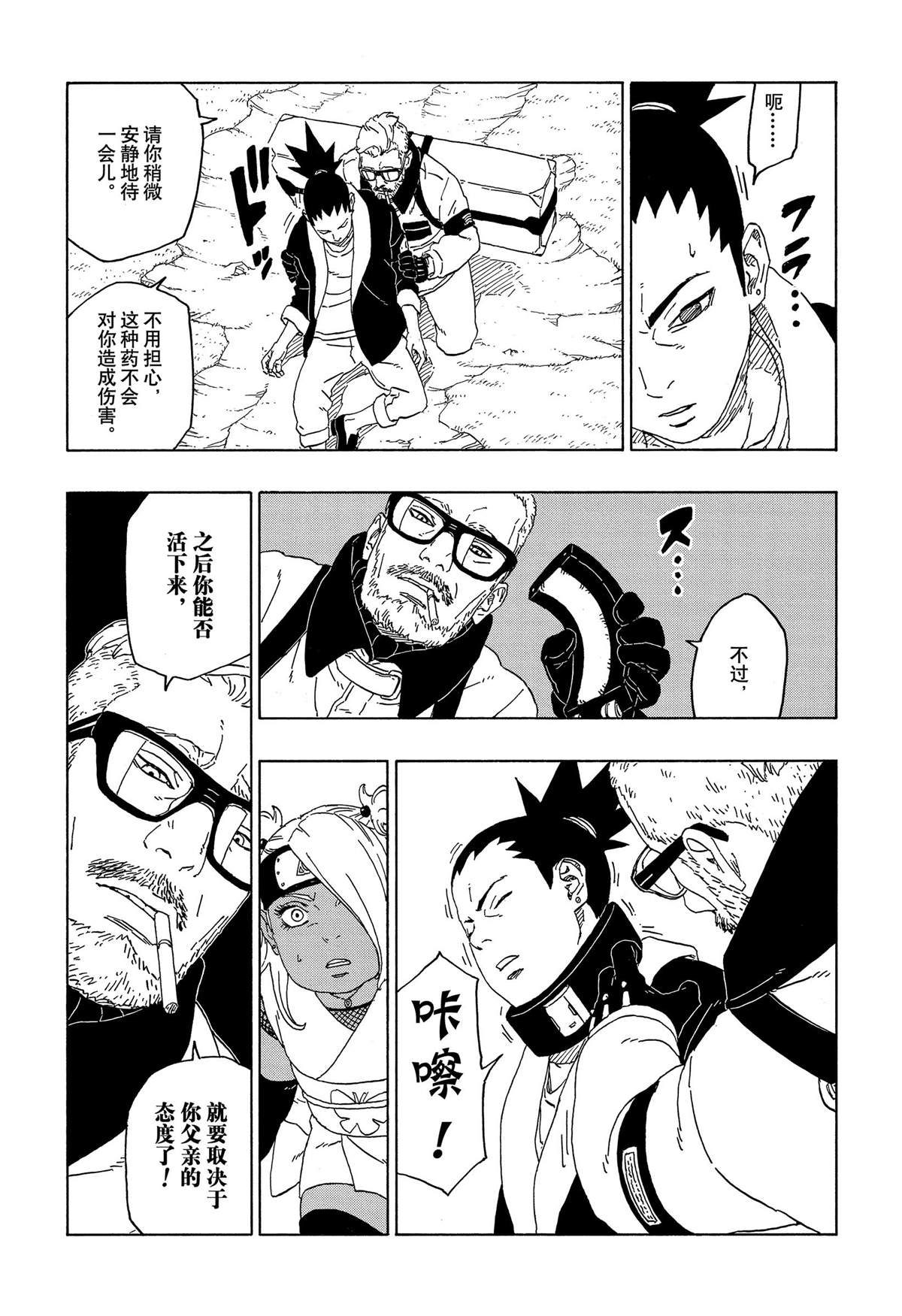 第44话 试看版28