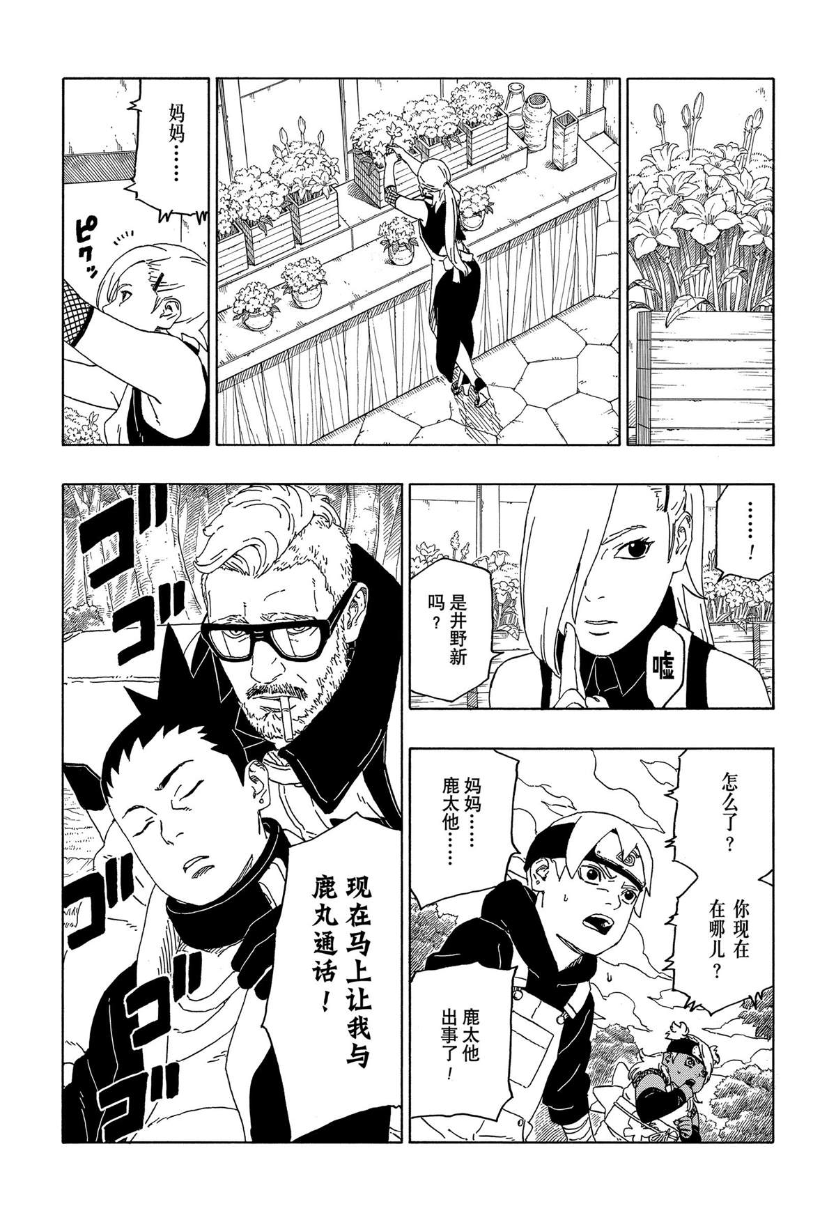 第44话 试看版29