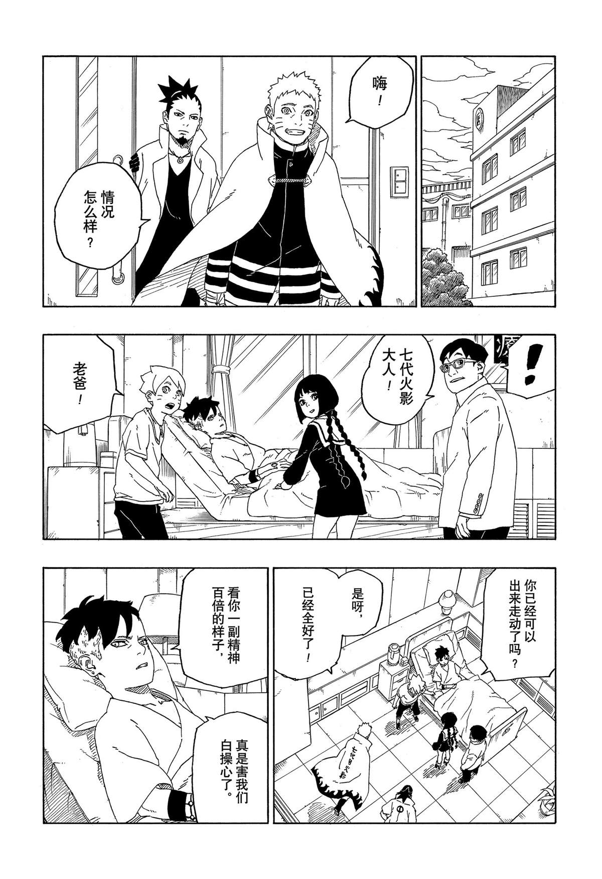 第44话 试看版30