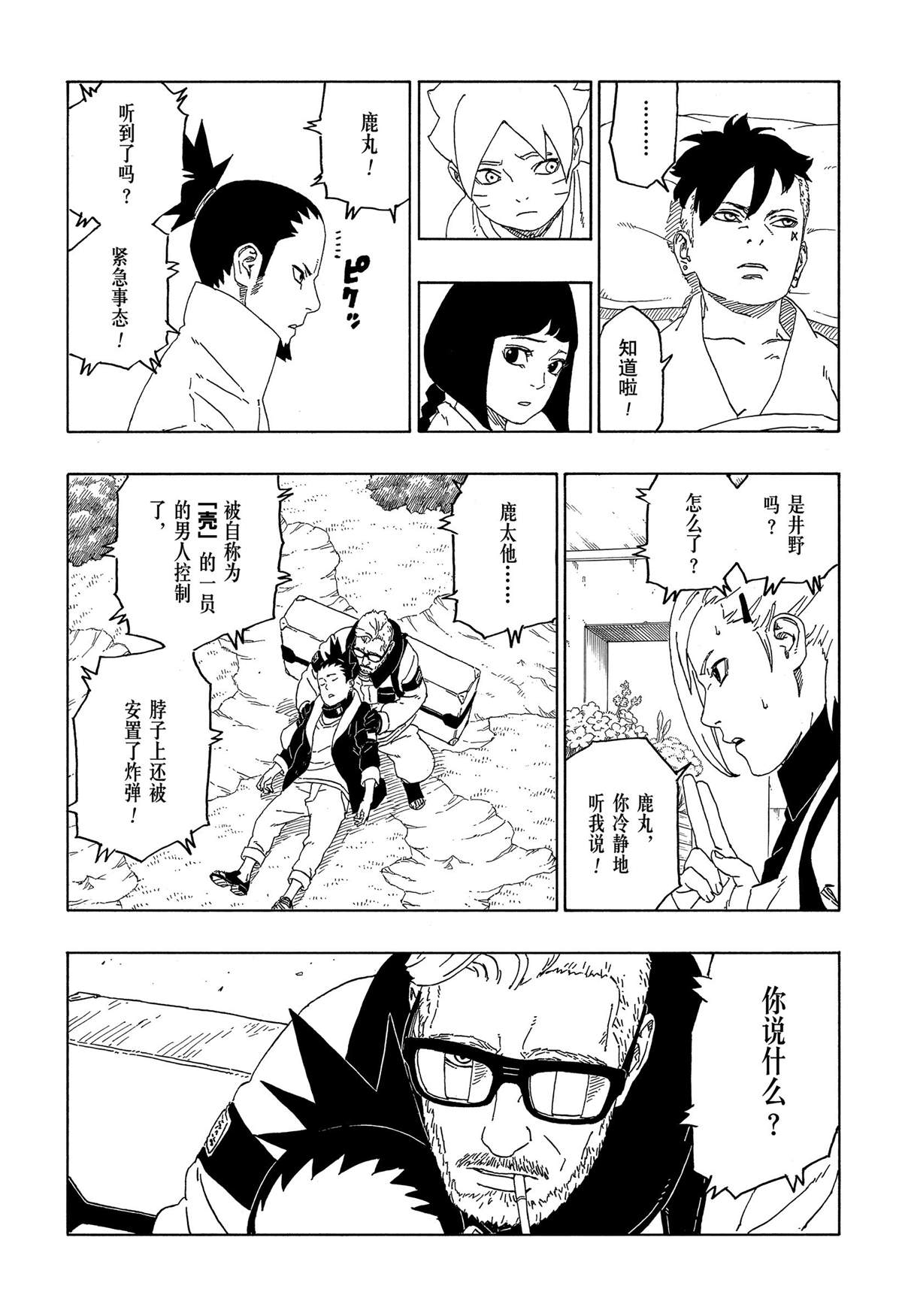 第44话 试看版32