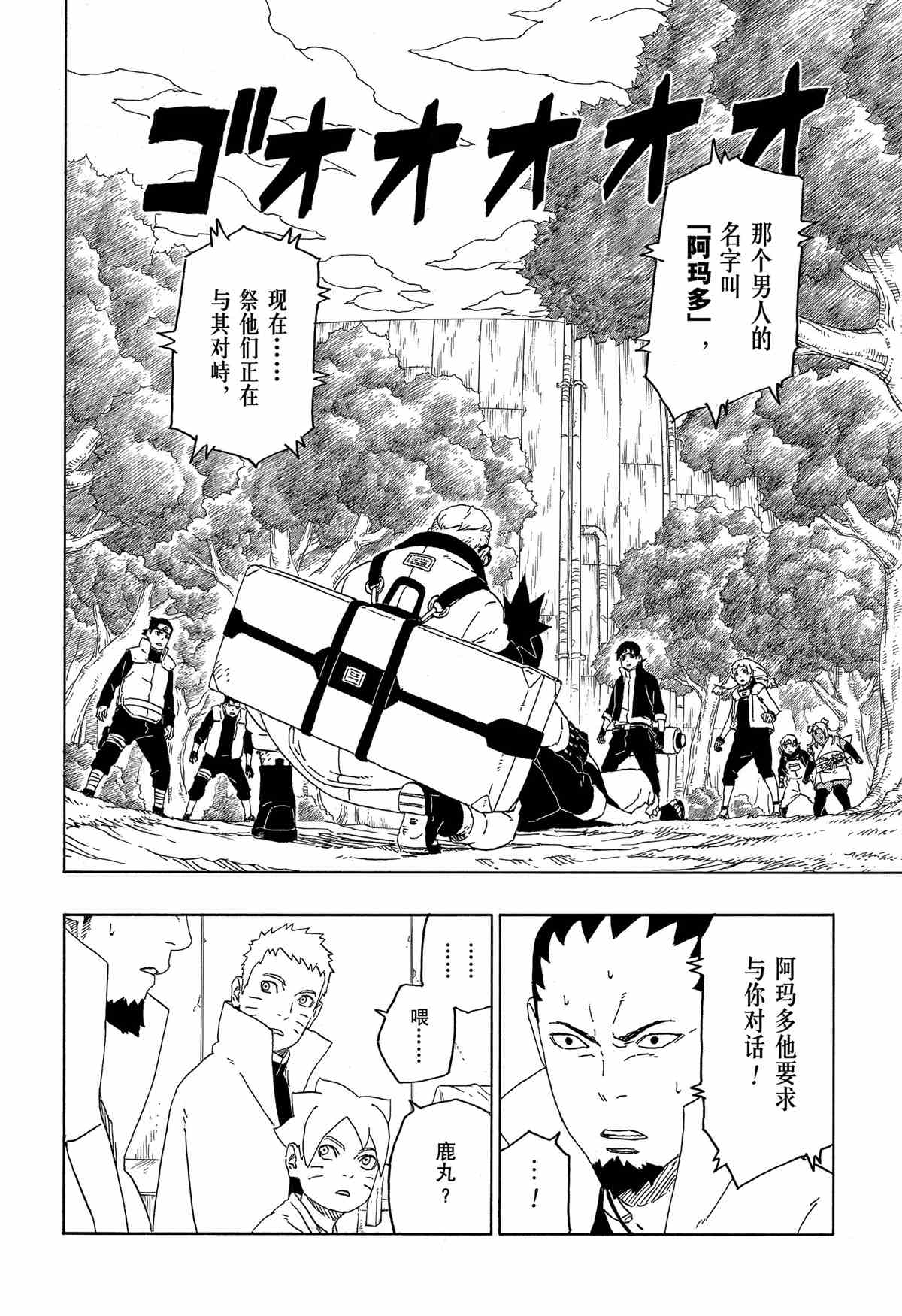 第44话 试看版33