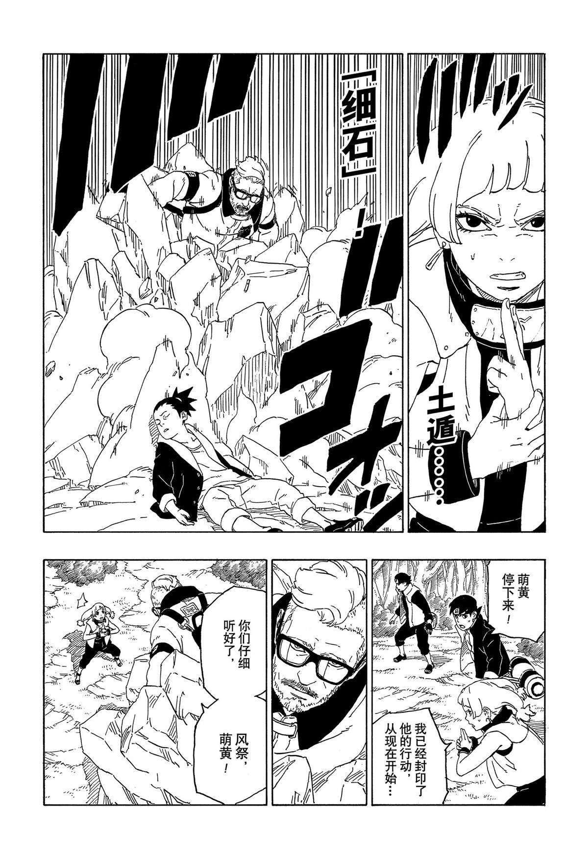 第44话 试看版34