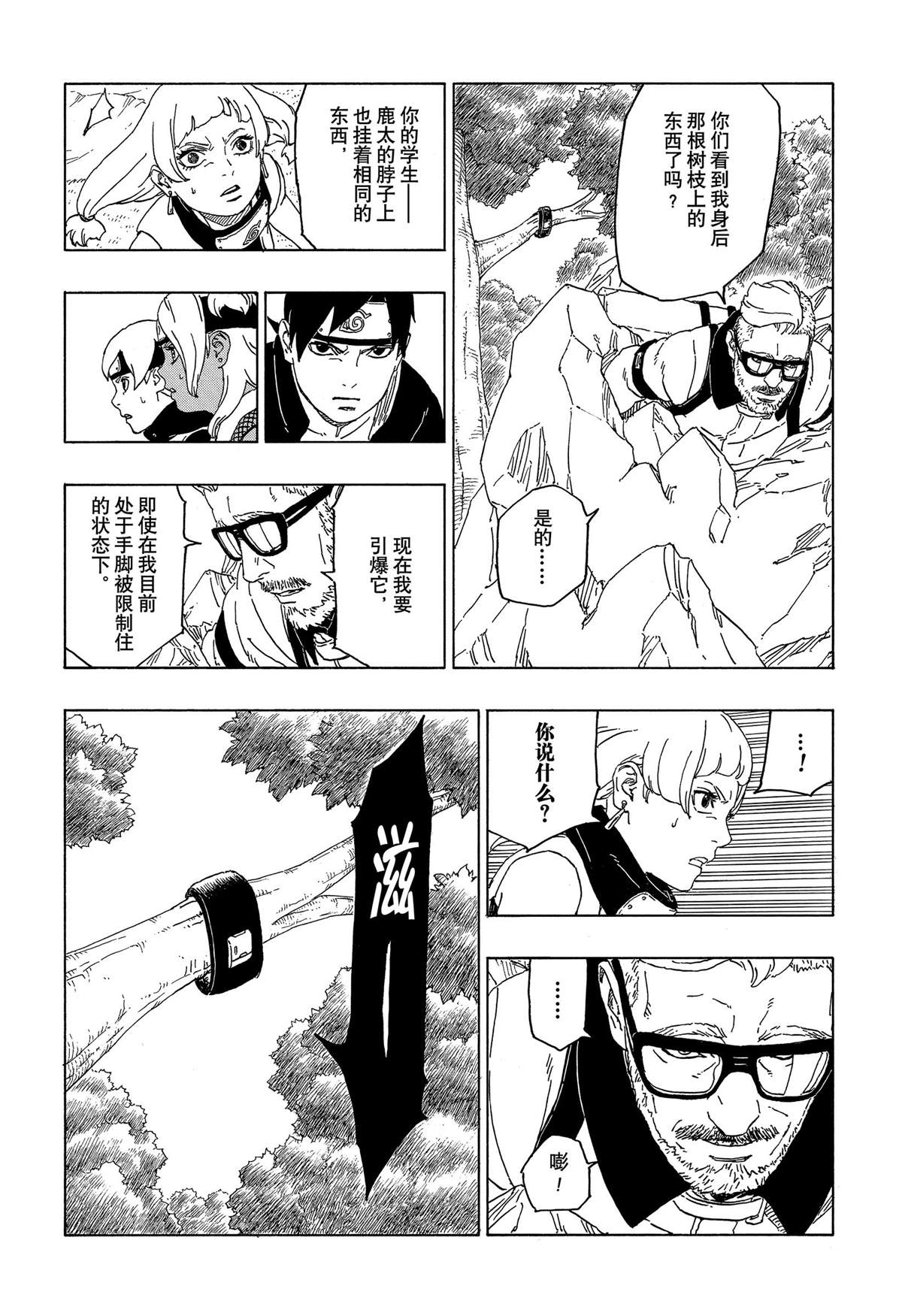 第44话 试看版35