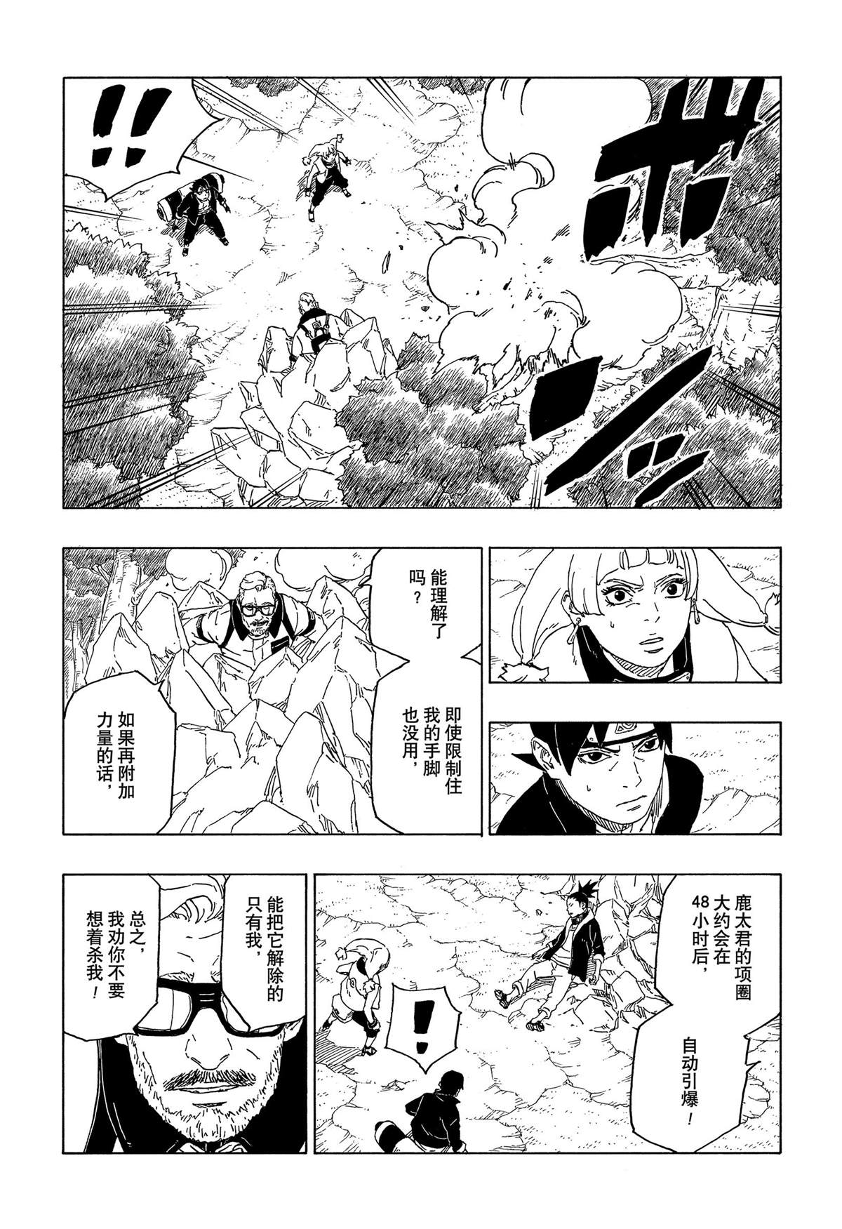 第44话 试看版36