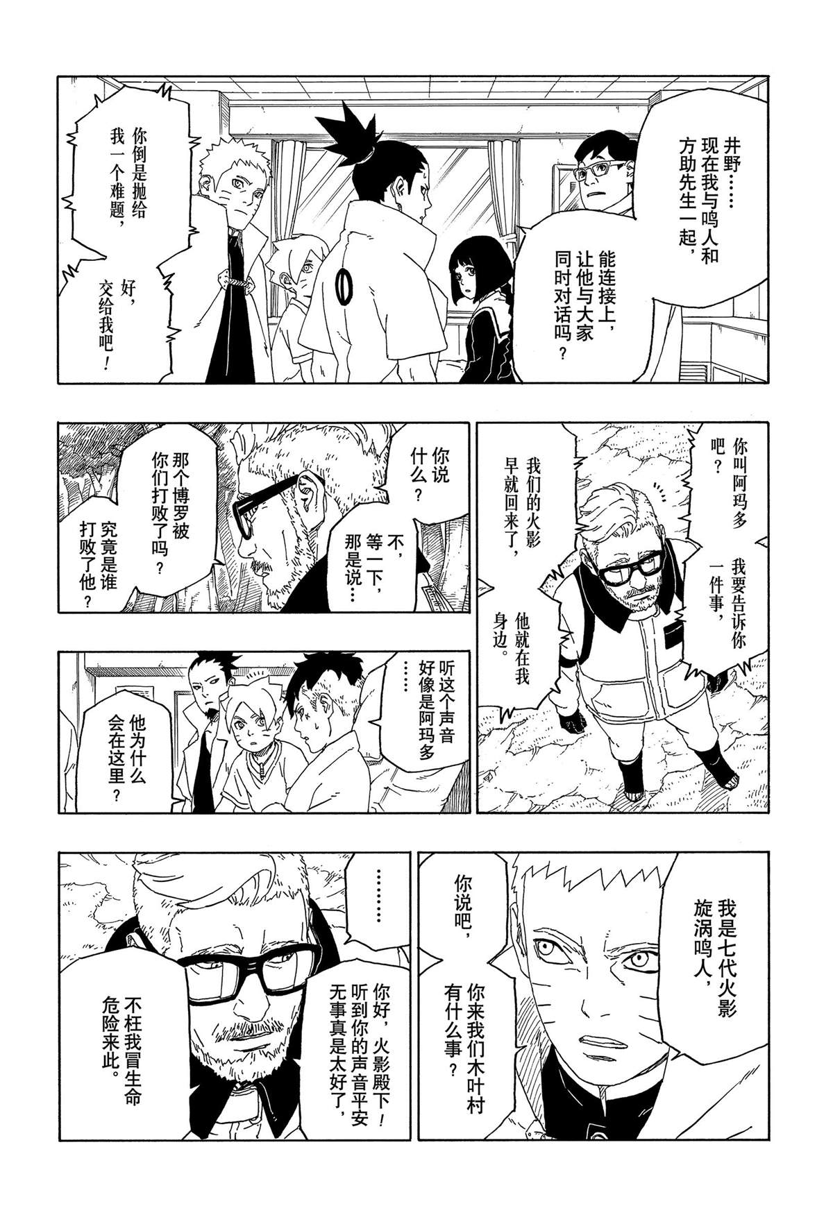 第44话 试看版39