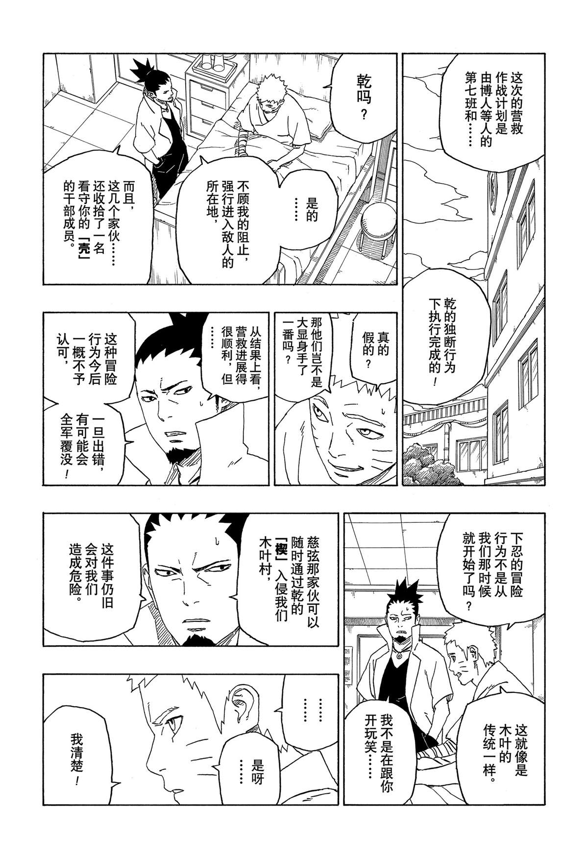 第44话 试看版4