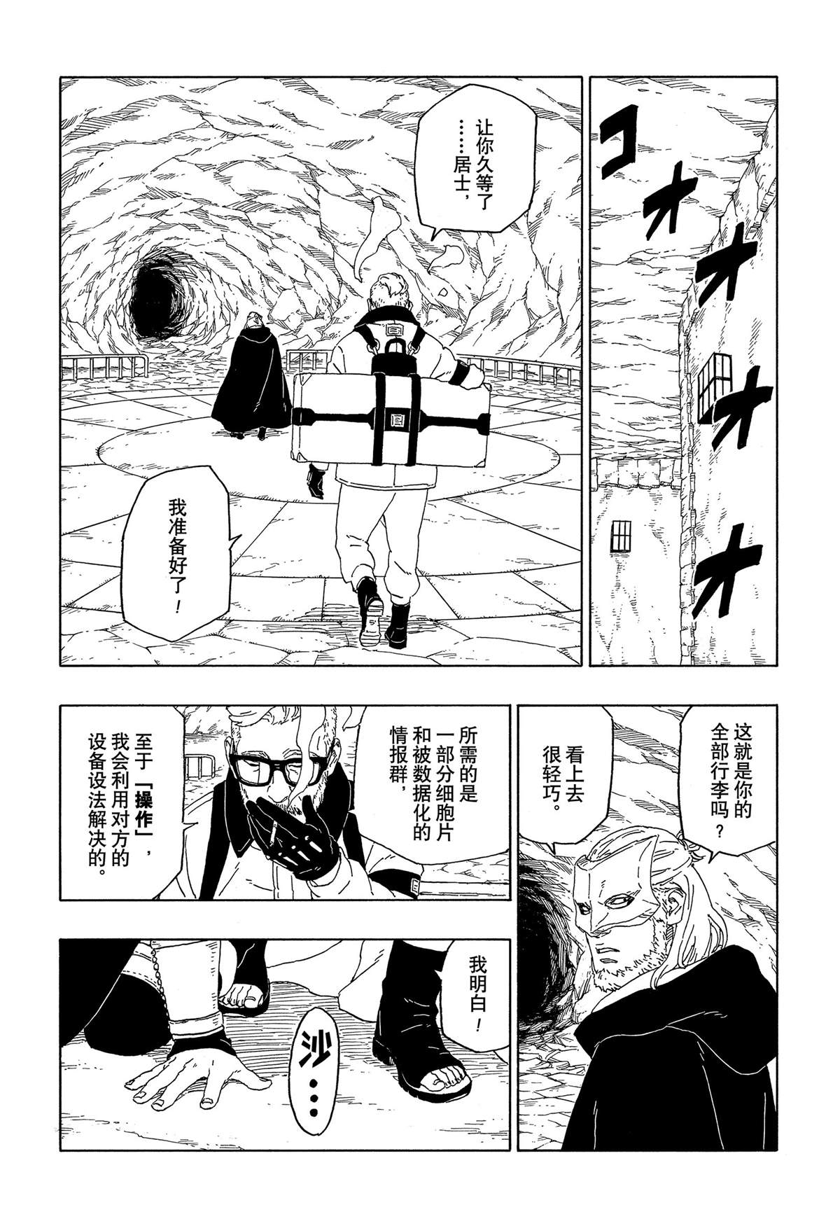 第44话 试看版5