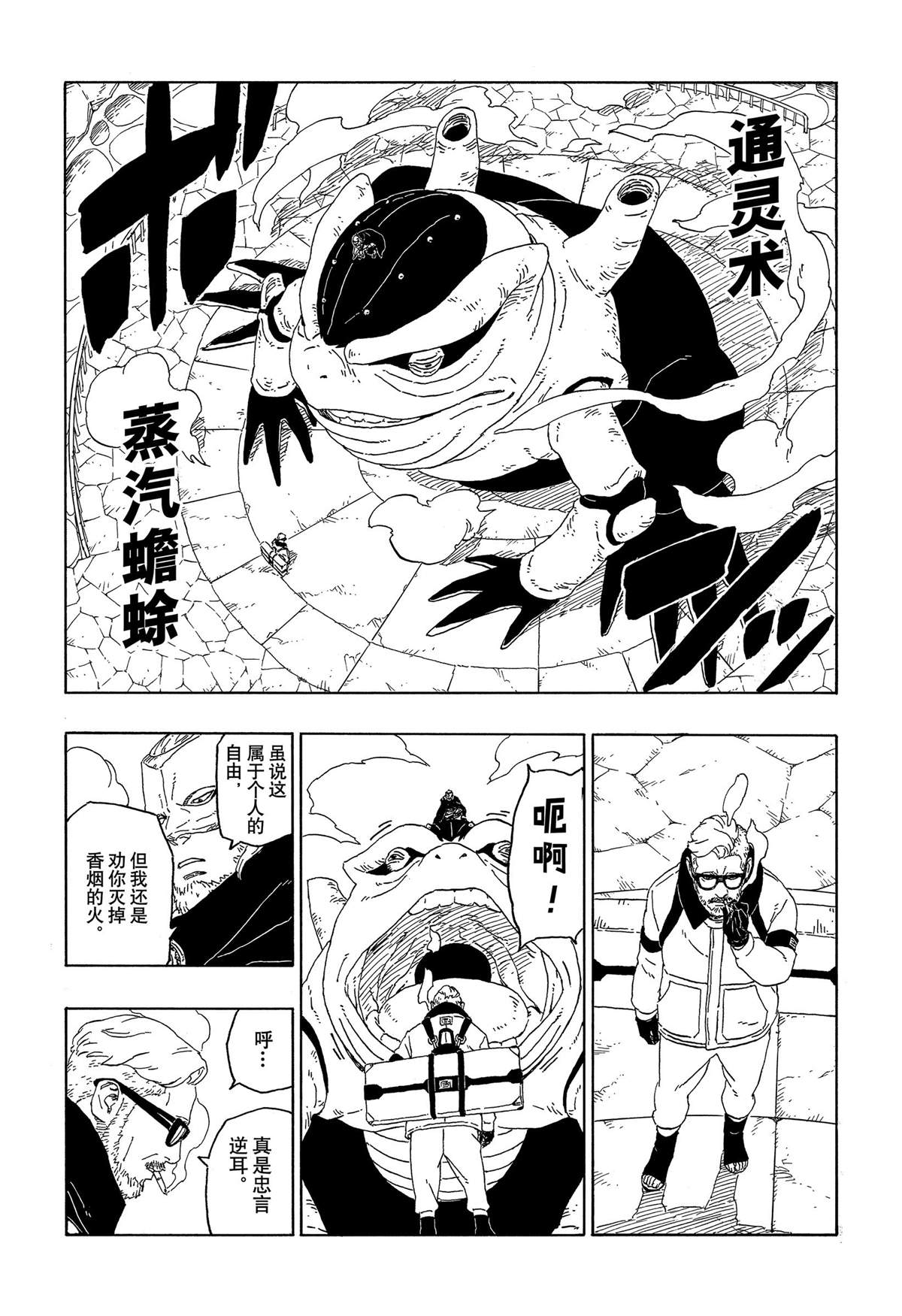 第44话 试看版6