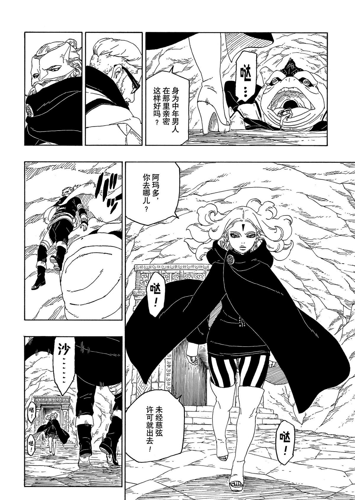 第44话 试看版7