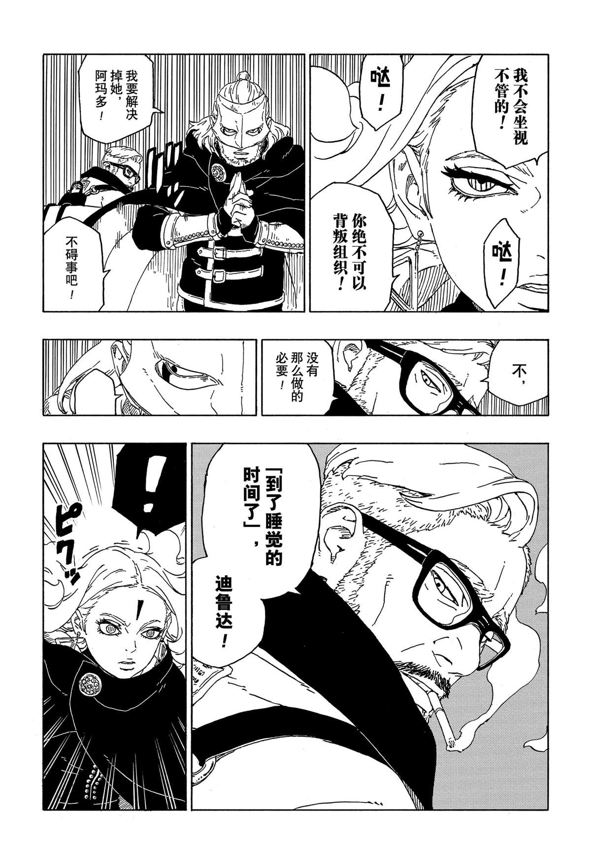 第44话 试看版8