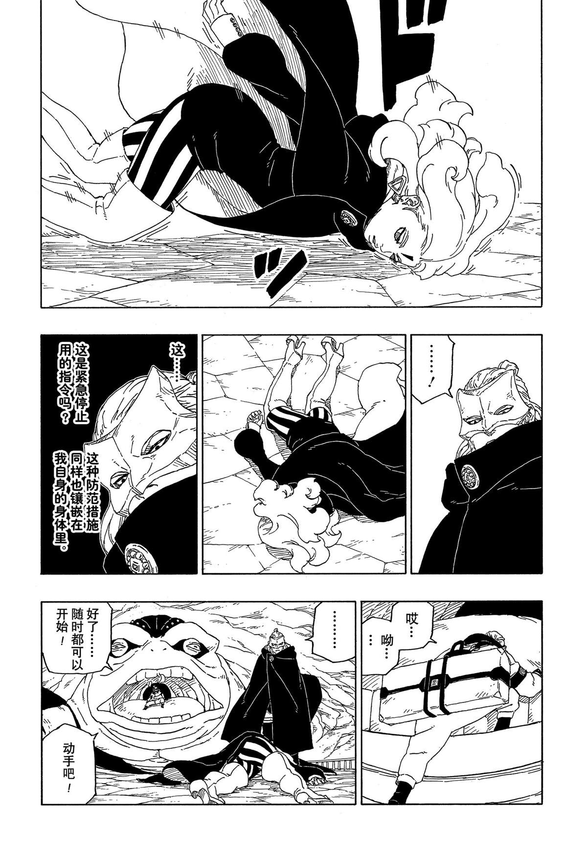 第44话 试看版9