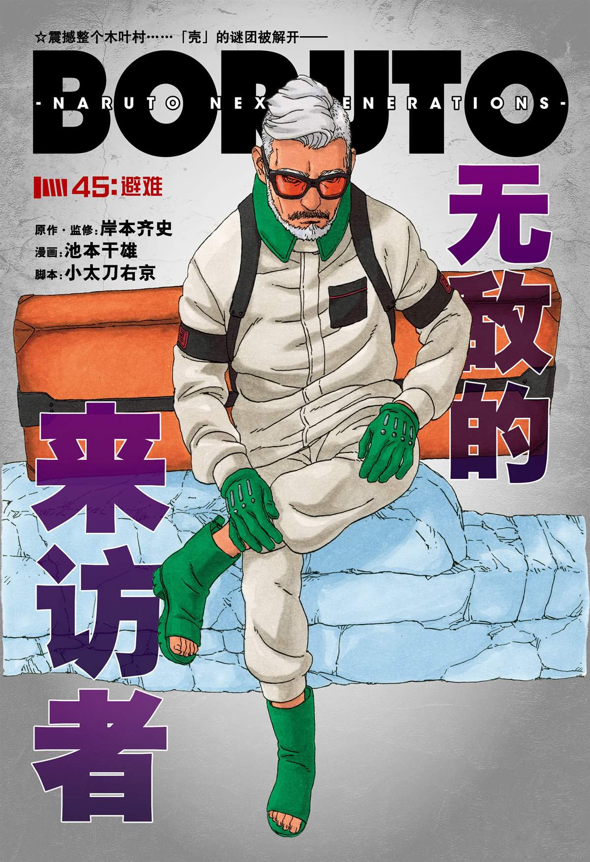 第45话 试看版0