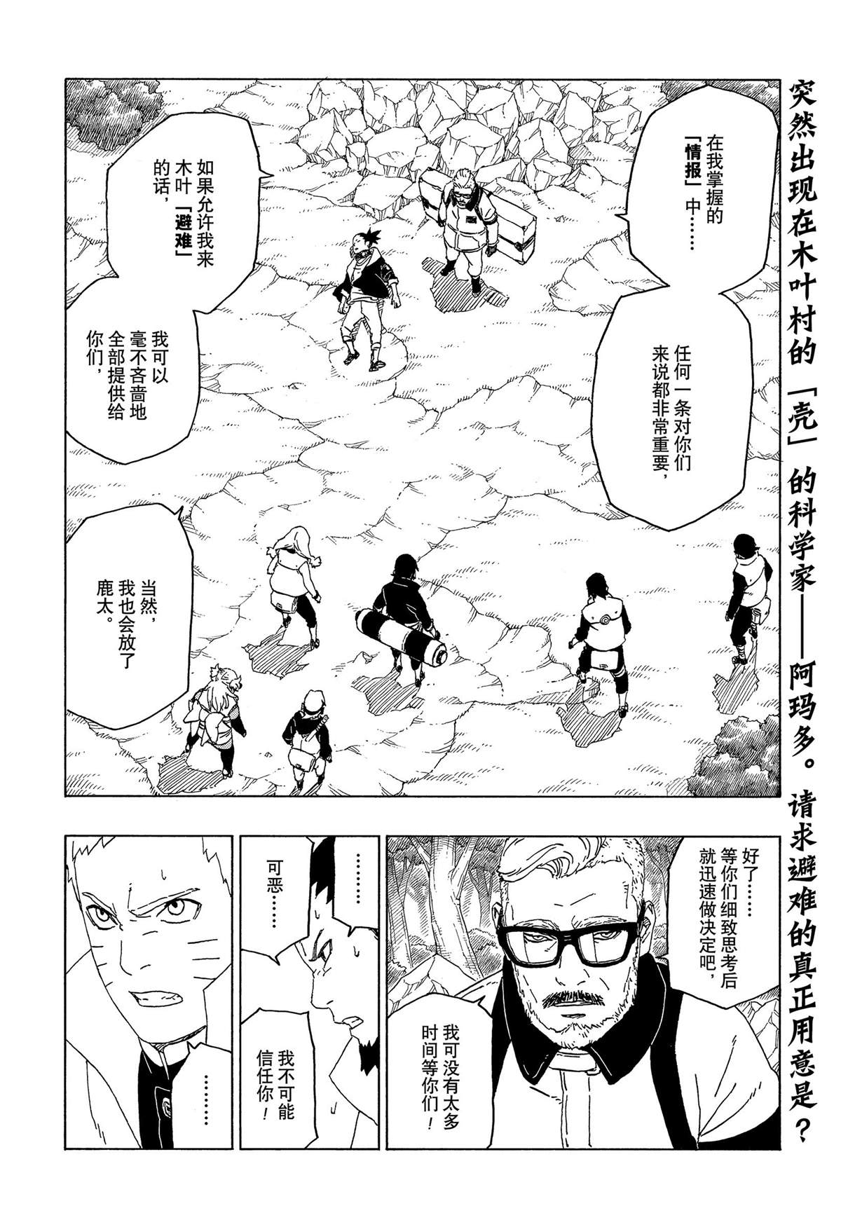 第45话 试看版1