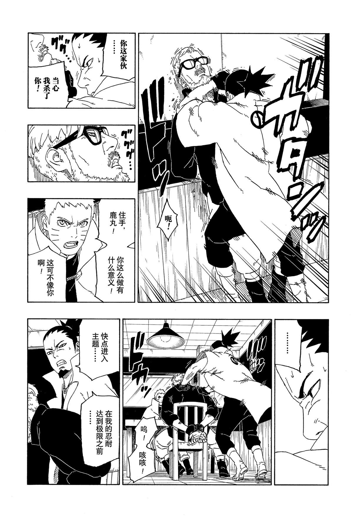 第45话 试看版10