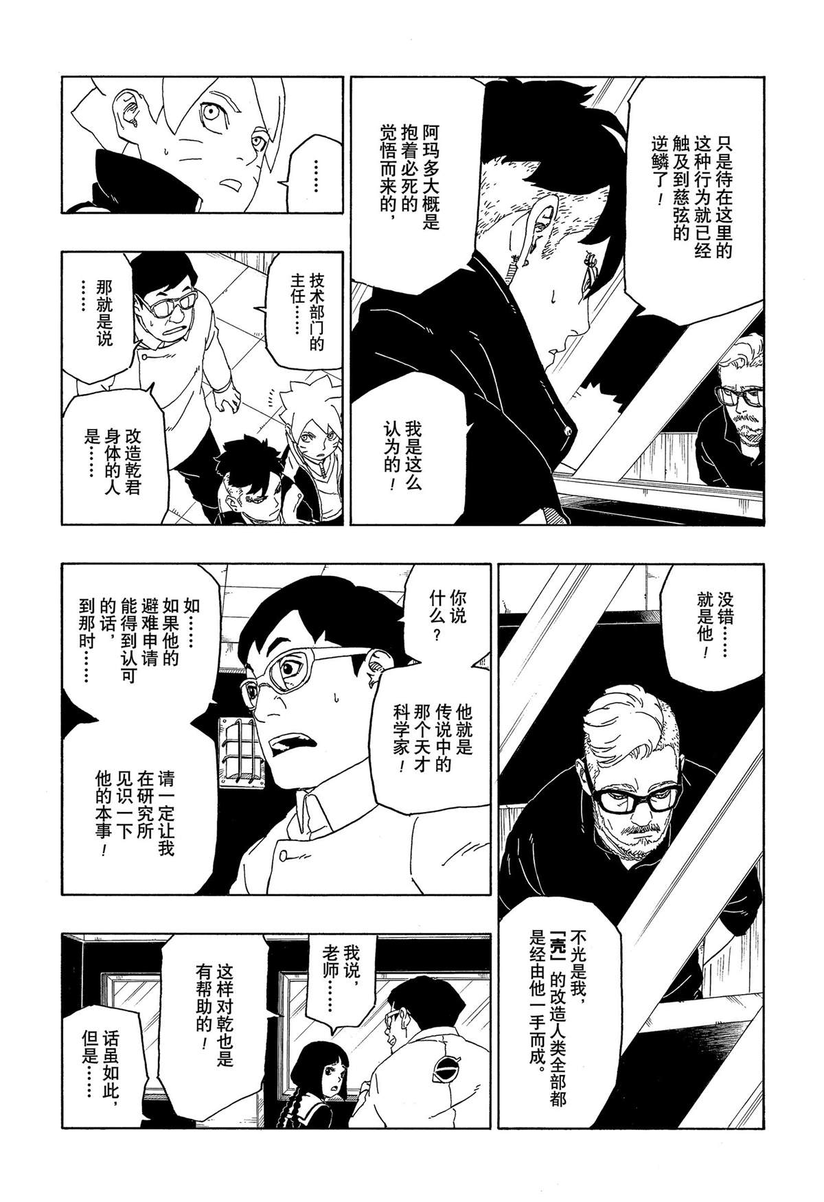 第45话 试看版12