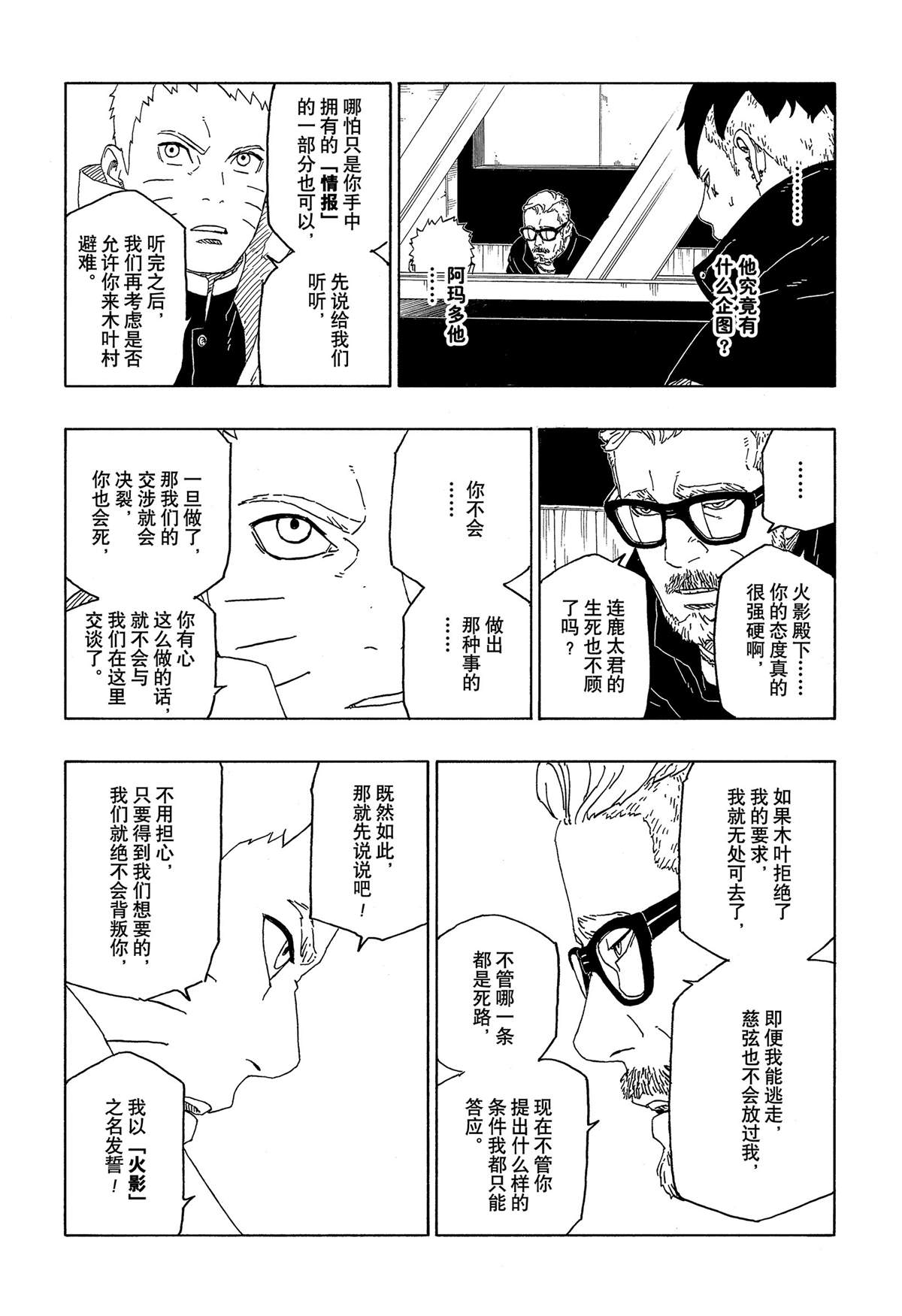 第45话 试看版13