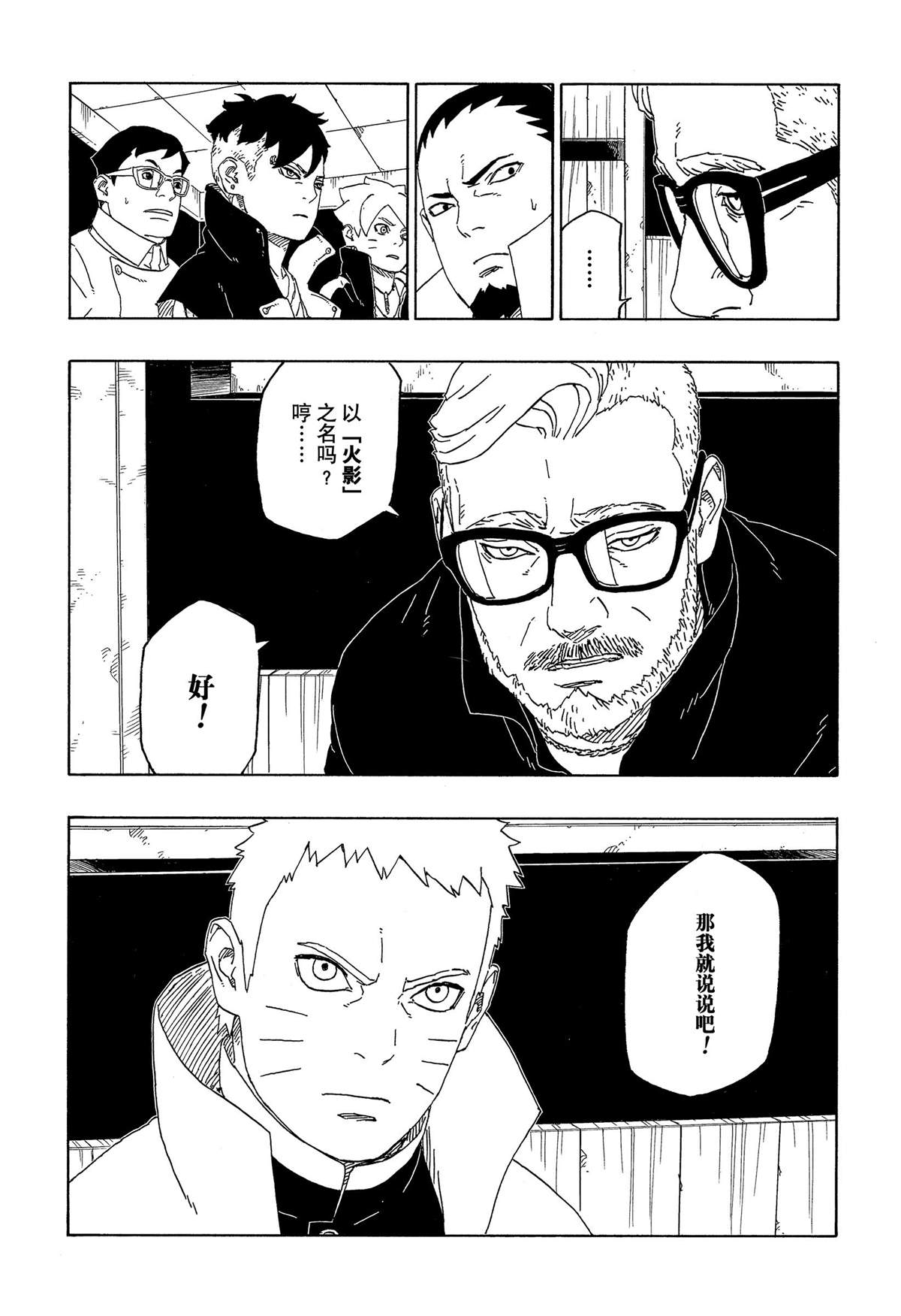 第45话 试看版14