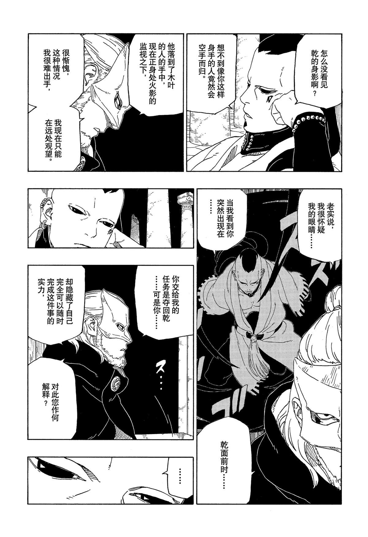 第45话 试看版16