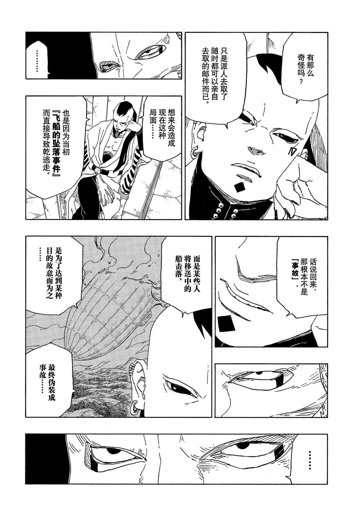 第45话 试看版17