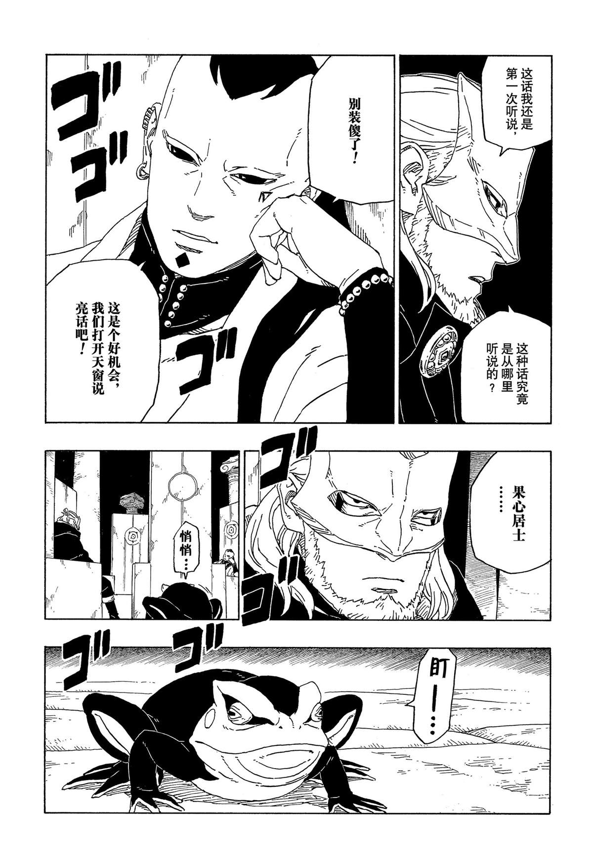 第45话 试看版18