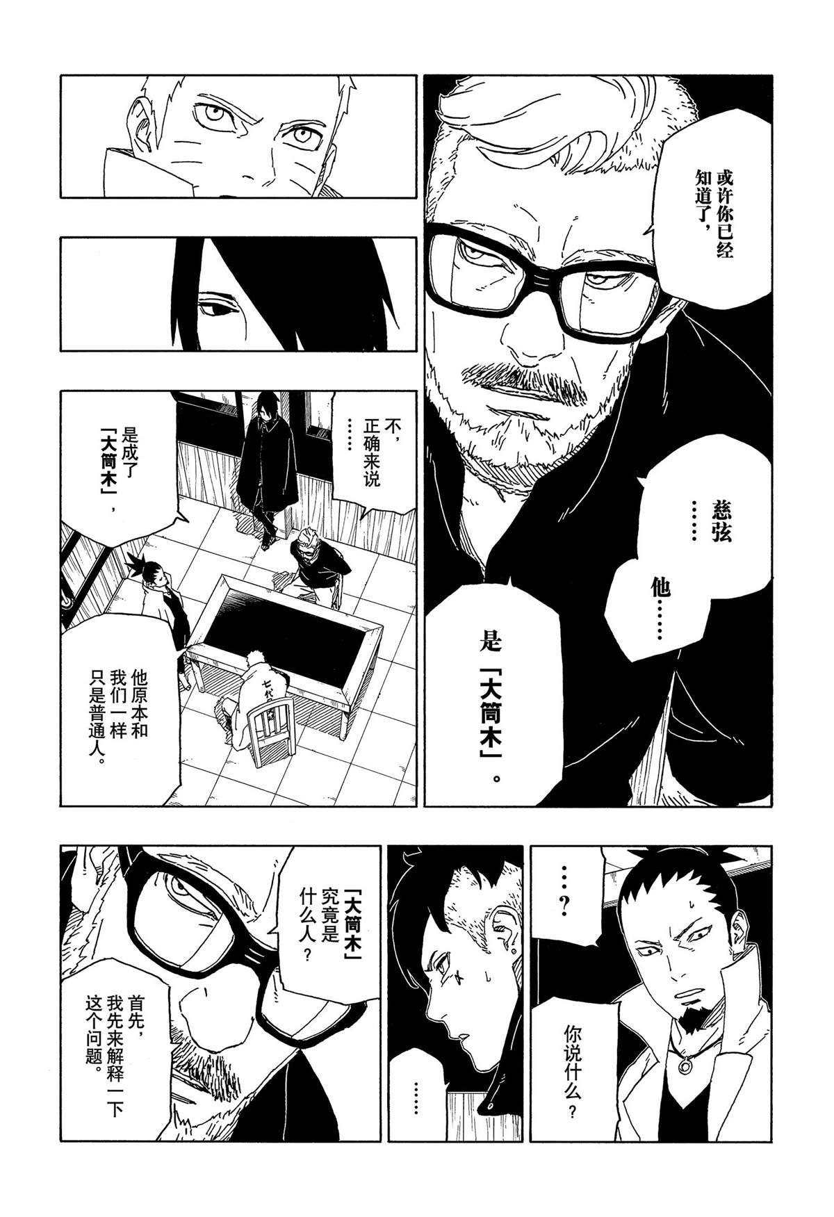 第45话 试看版19
