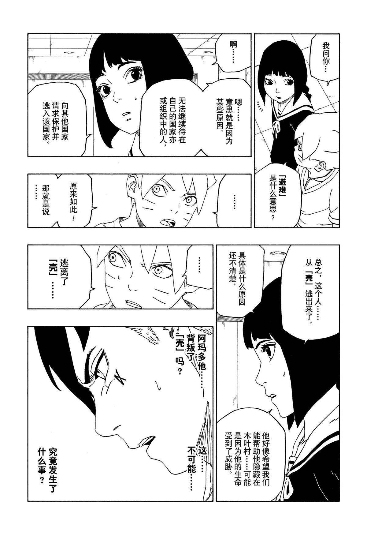 第45话 试看版2