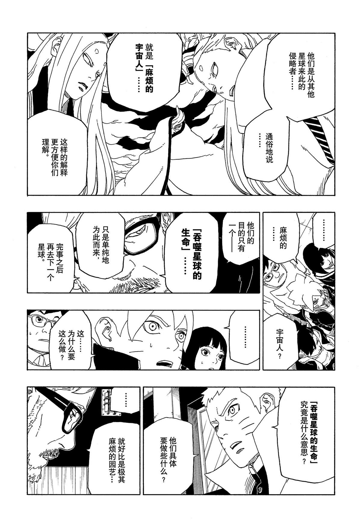 第45话 试看版20